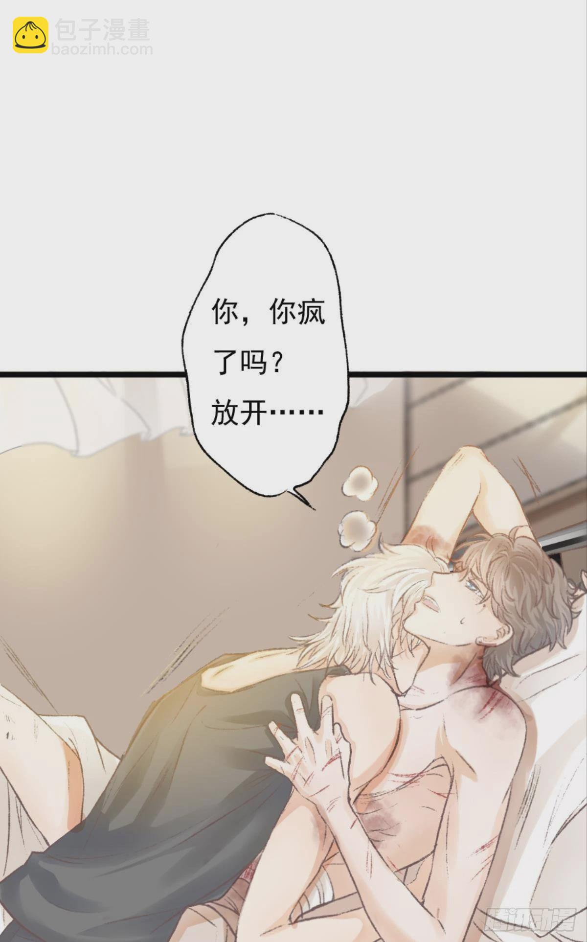终于等到哥哥被囚禁DAY1(1/2)-第47话