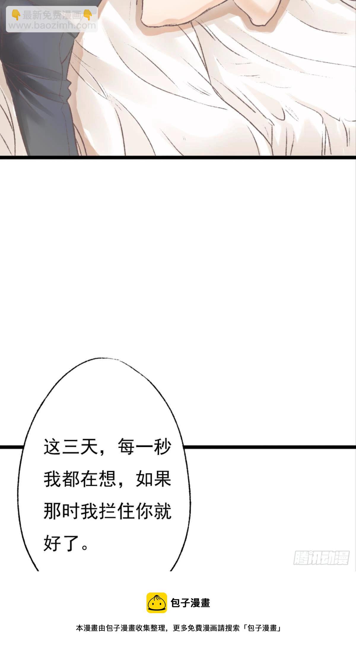 终于等到哥哥被囚禁DAY1(1/2)-第47话