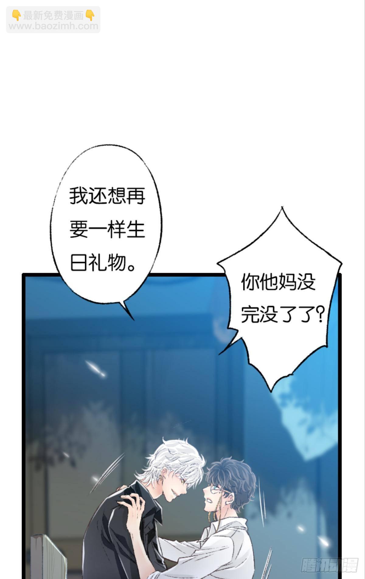 最快乐的生日(1/2)-第49话