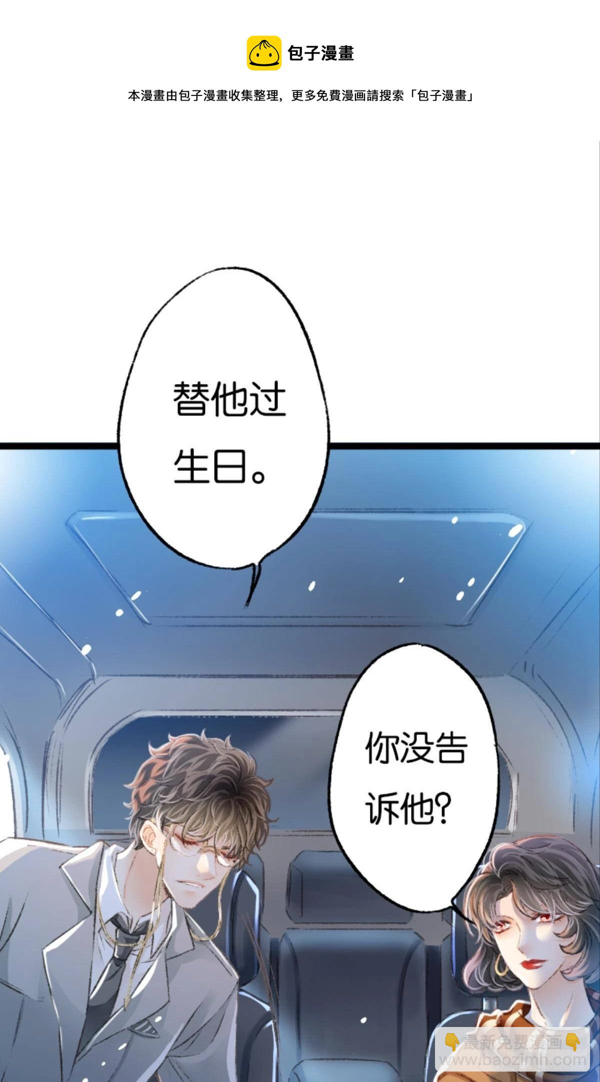 最快乐的生日(1/2)-第49话