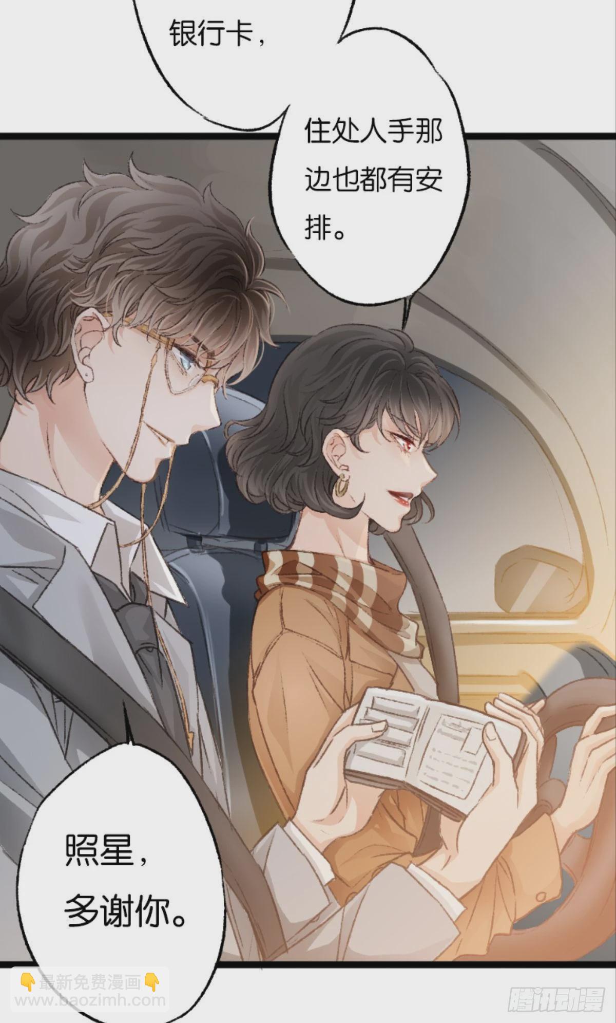 最快乐的生日(1/2)-第49话