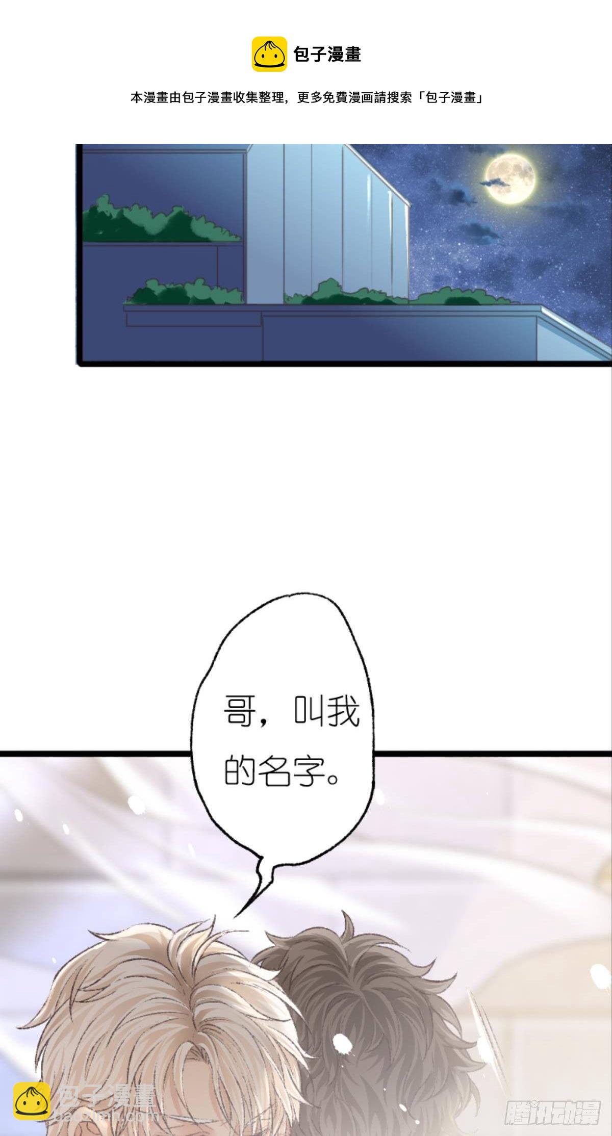 39 哥哥被囚禁DAY3(1/2)-第51话