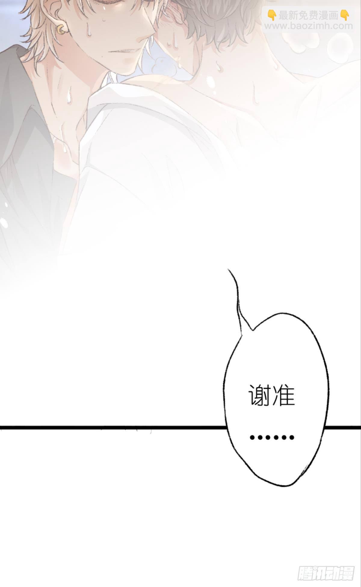 39 哥哥被囚禁DAY3(1/2)-第51话
