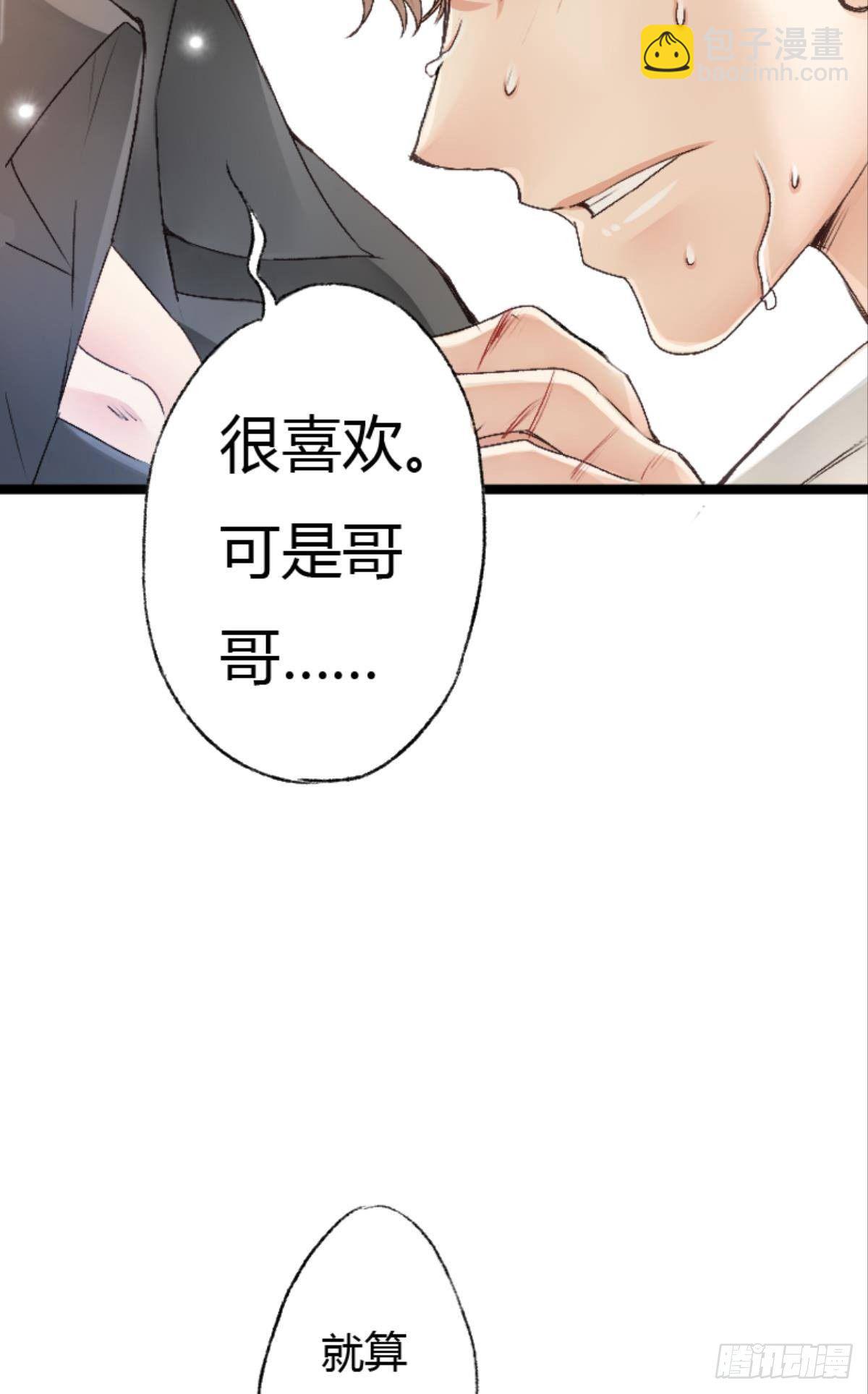 39 哥哥被囚禁DAY3(1/2)-第51话