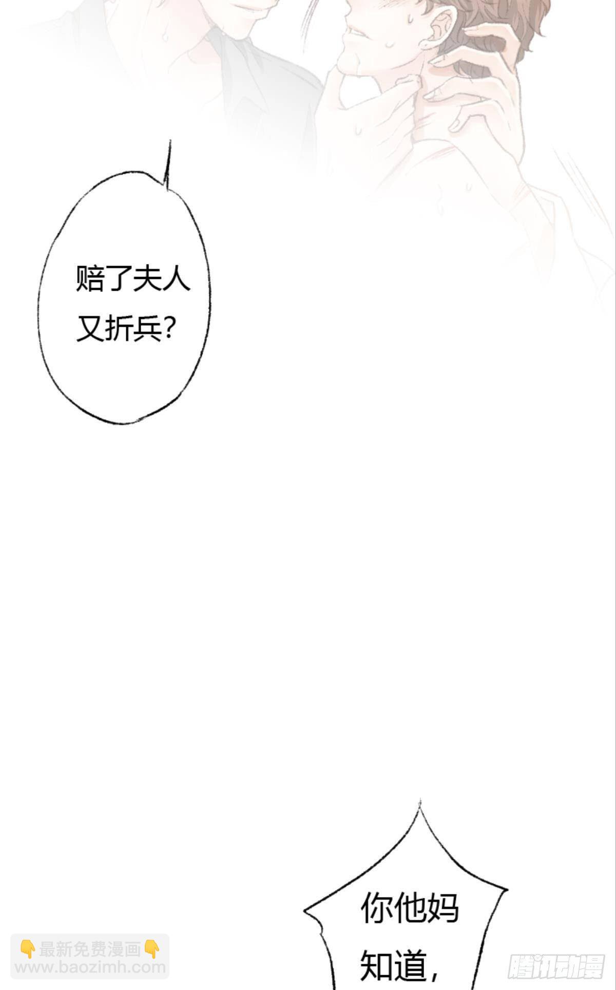 39 哥哥被囚禁DAY3(1/2)-第51话