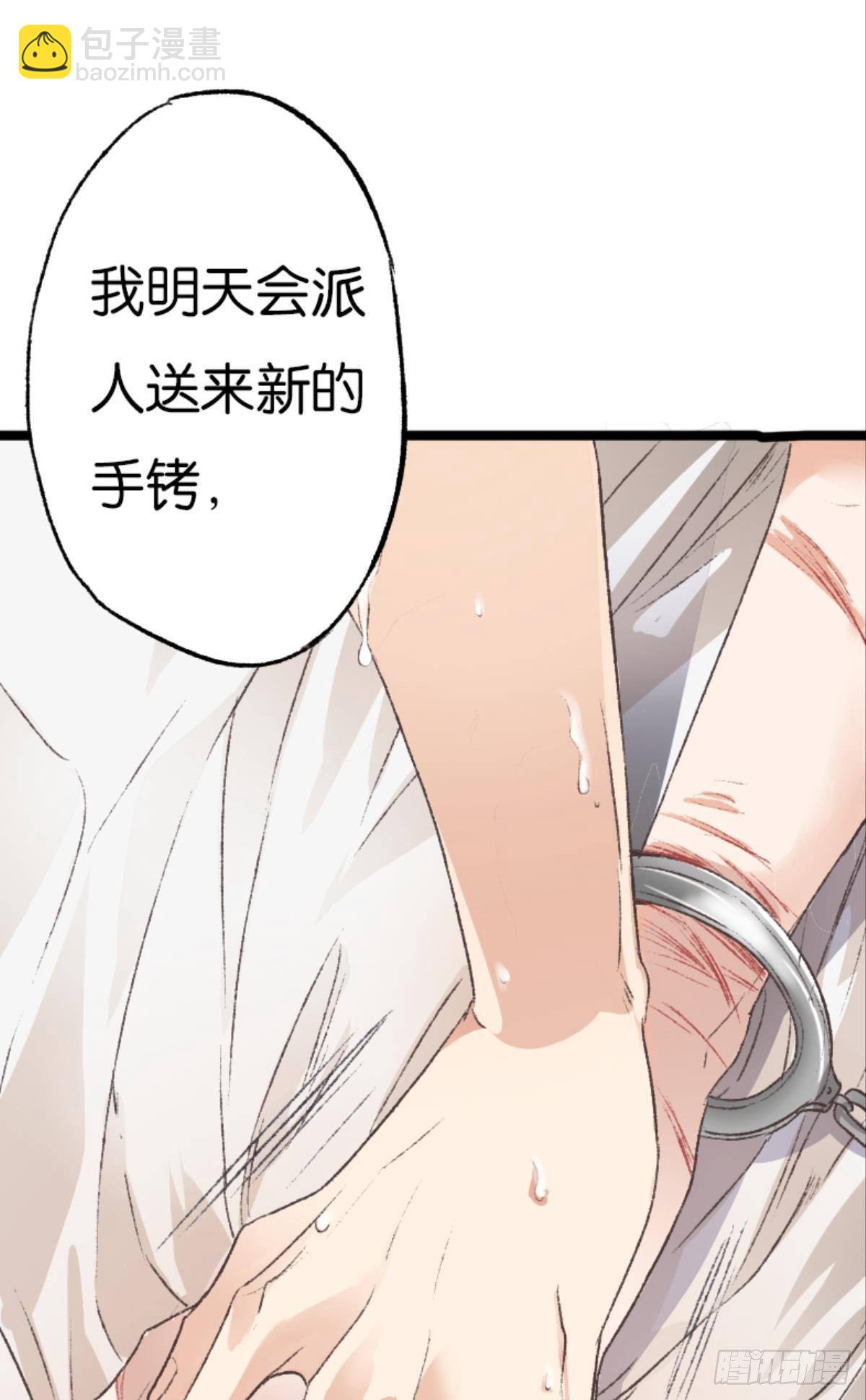 39 哥哥被囚禁DAY3(1/2)-第51话