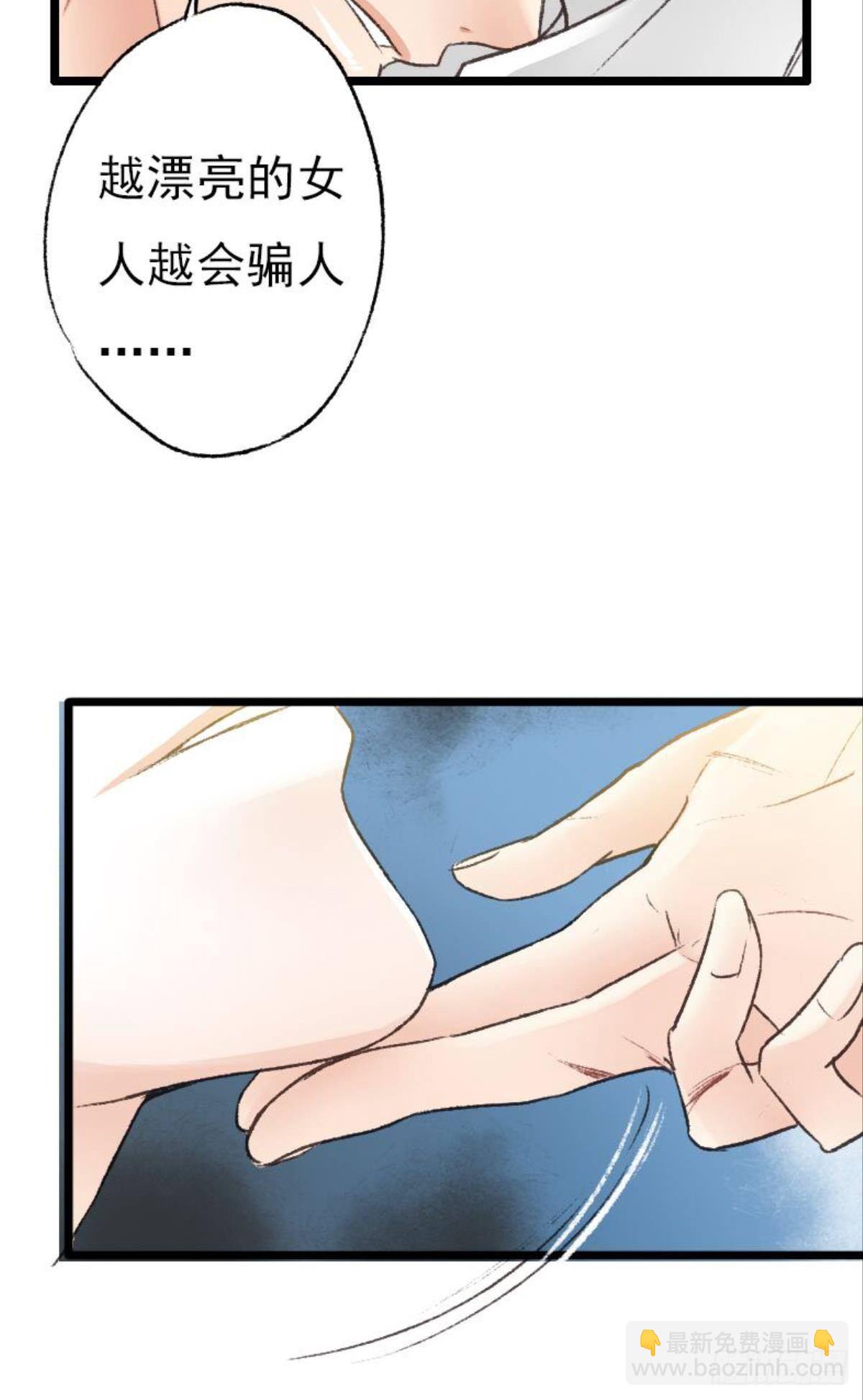39 哥哥被囚禁DAY3(1/2)-第51话