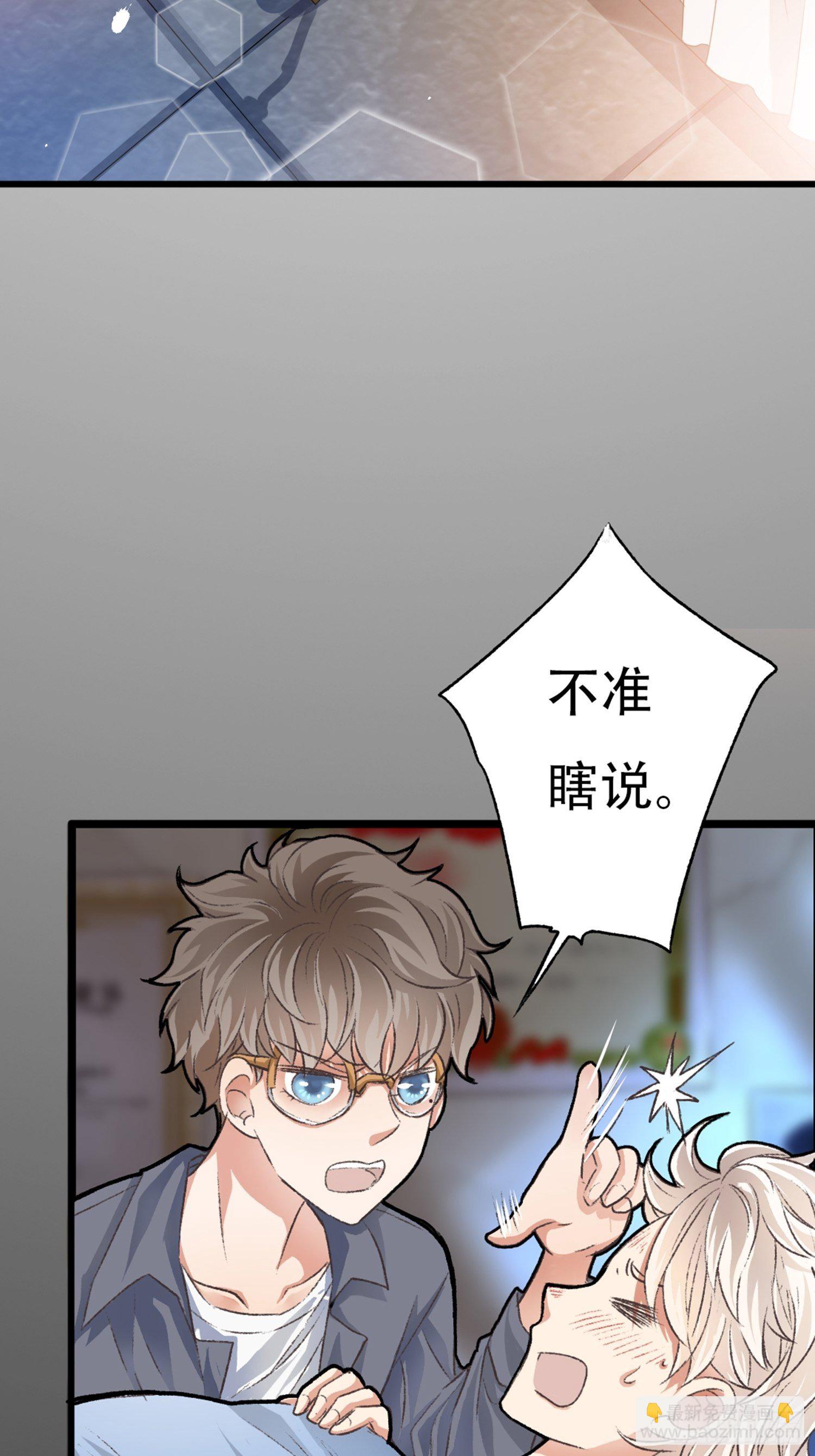 你还舍不得他?(1/2)-第53话