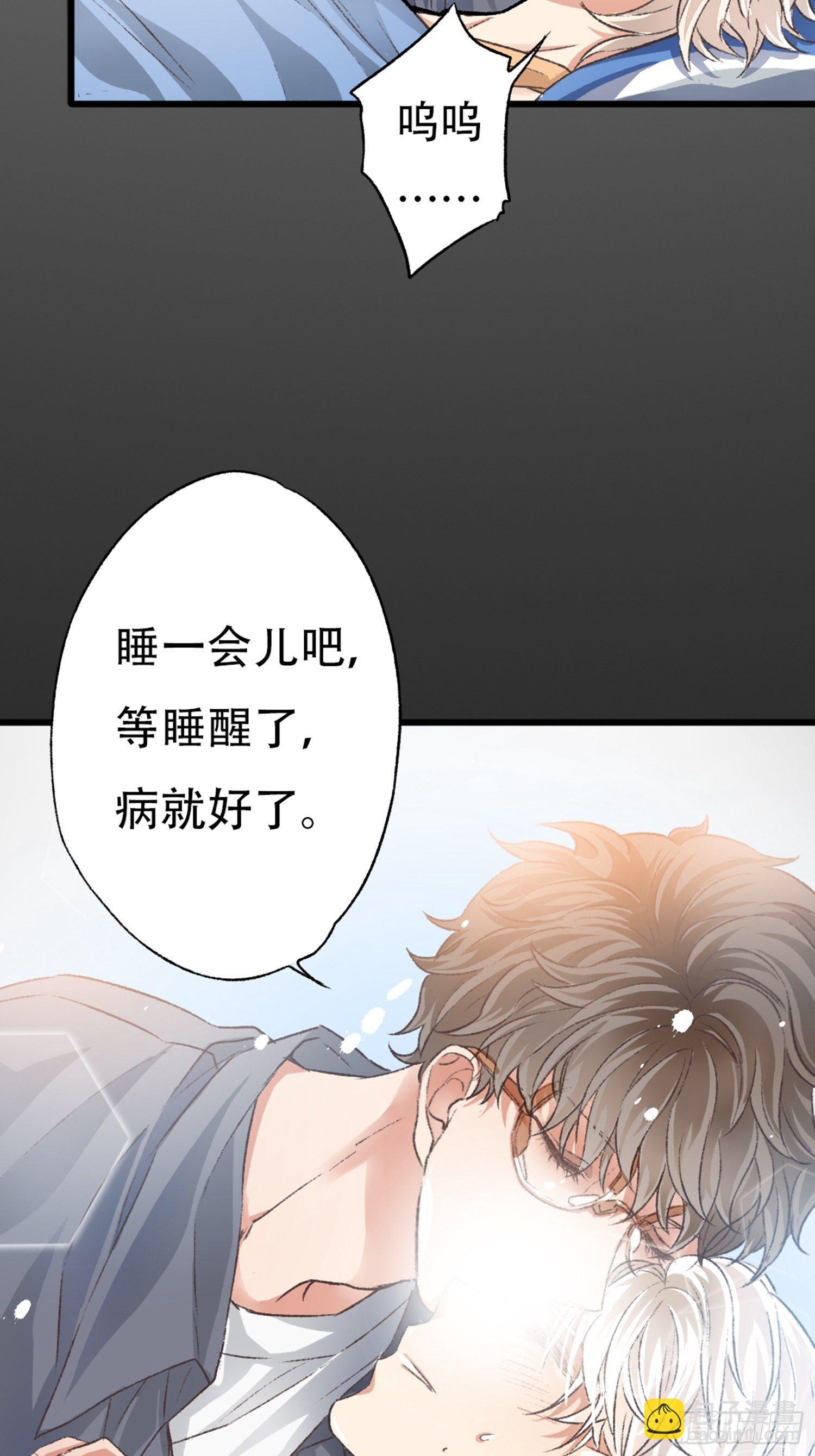 你还舍不得他?(1/2)-第53话