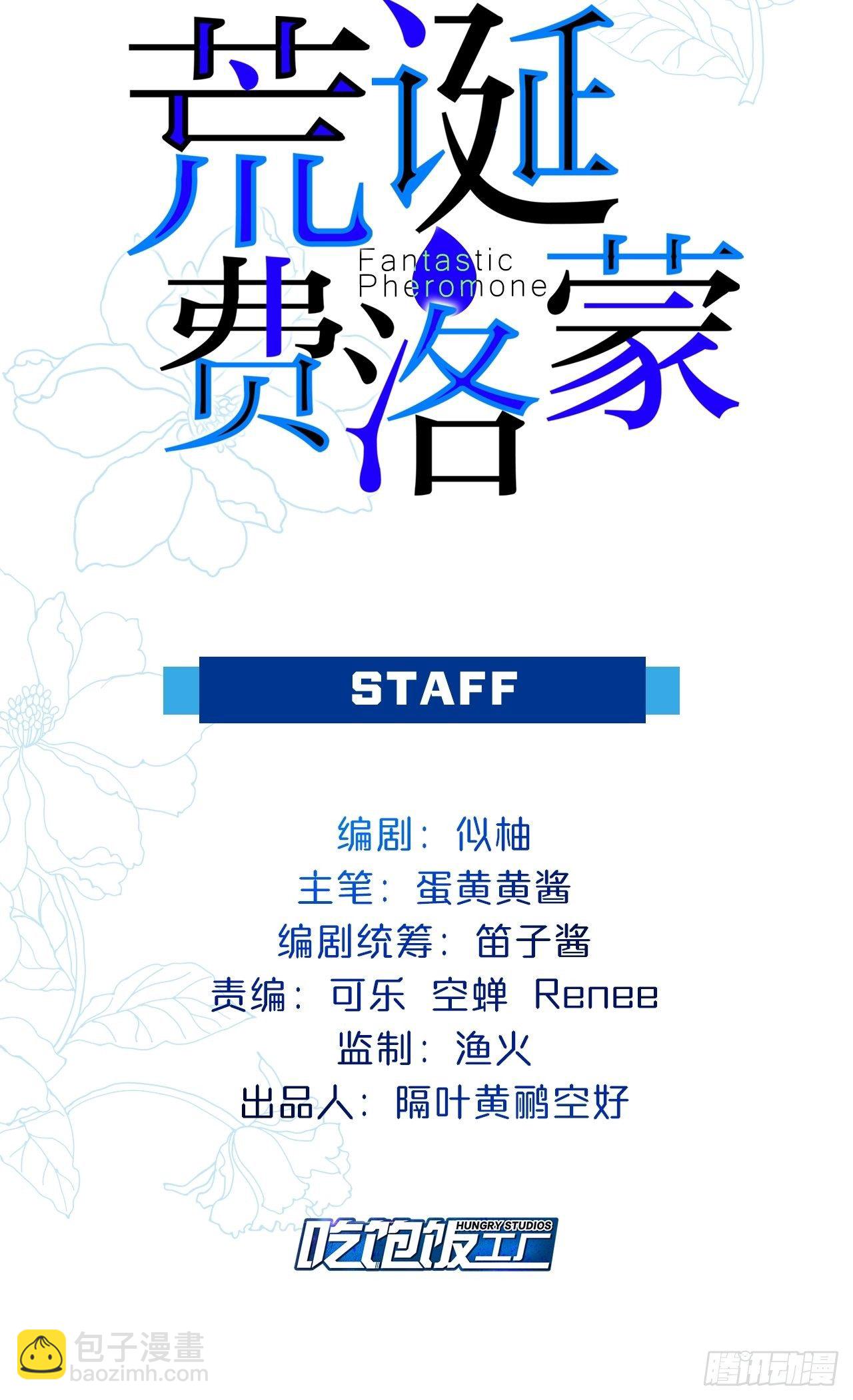 你还舍不得他?(1/2)-第53话