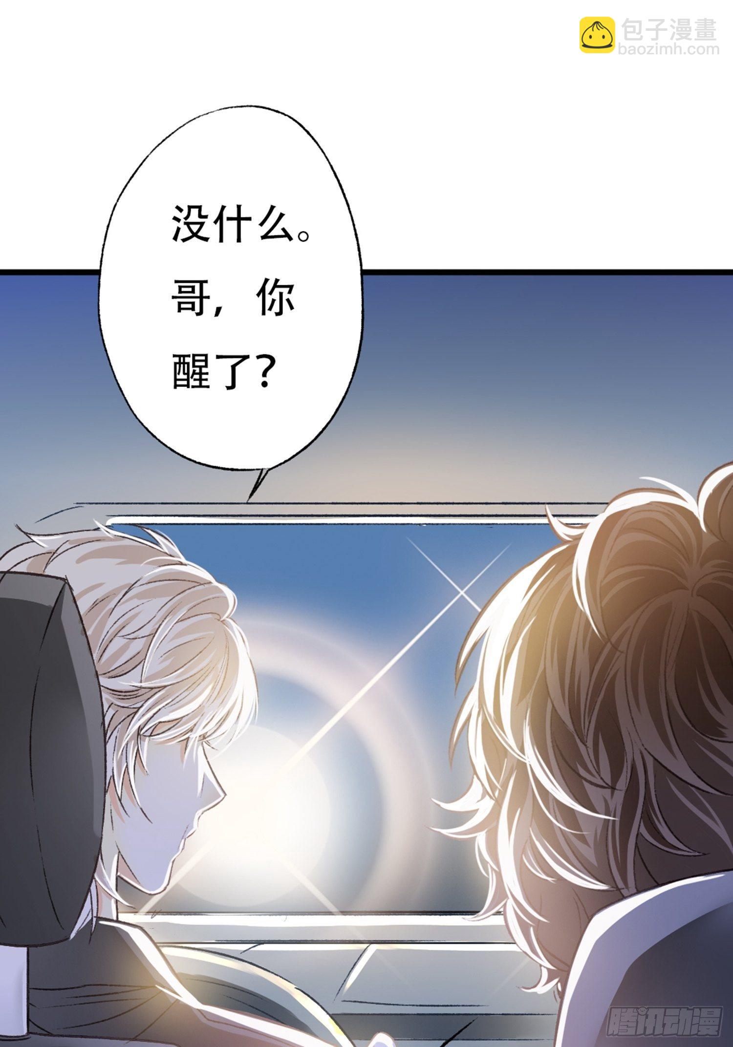 你还舍不得他?(1/2)-第53话