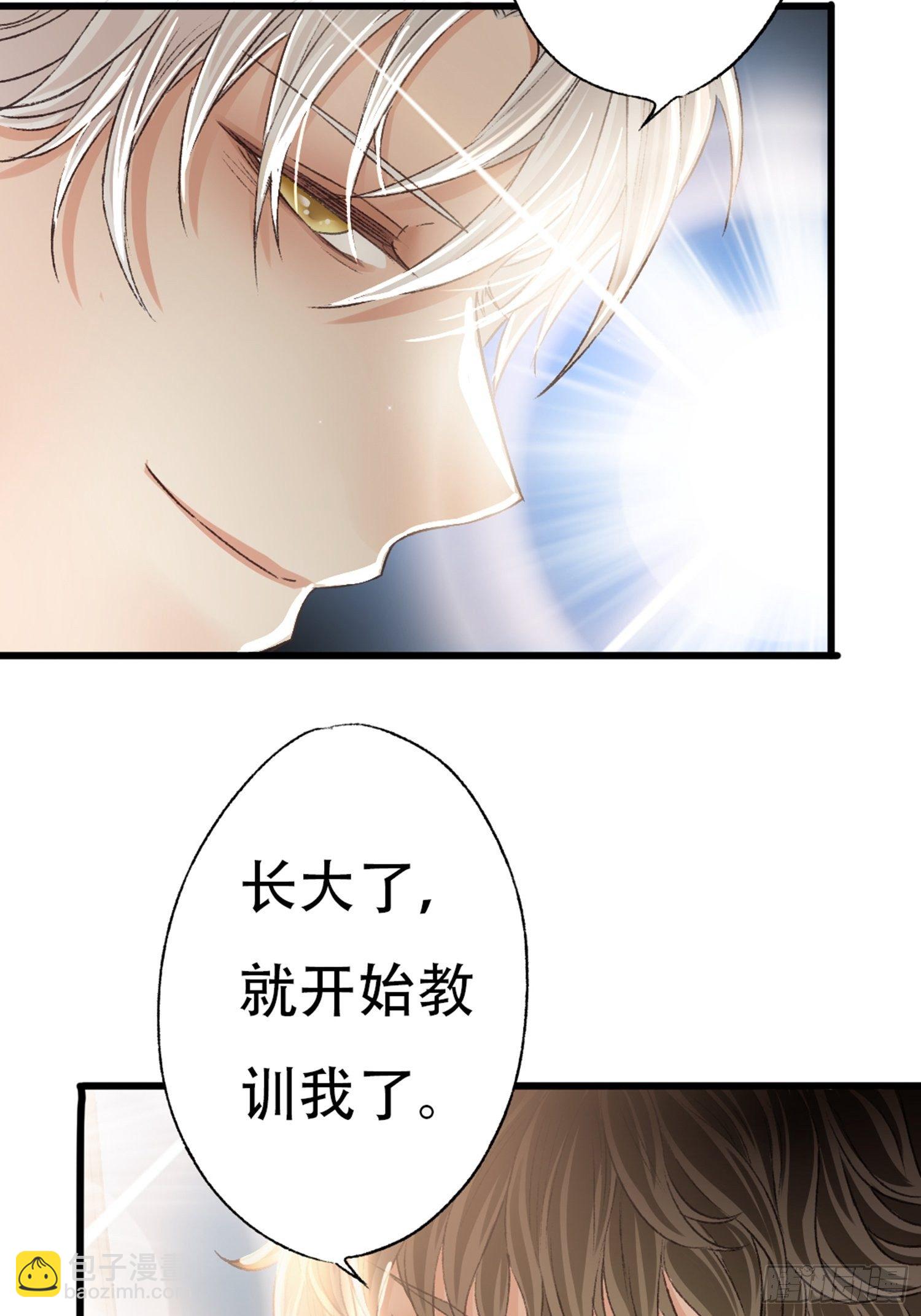 你还舍不得他?(1/2)-第53话