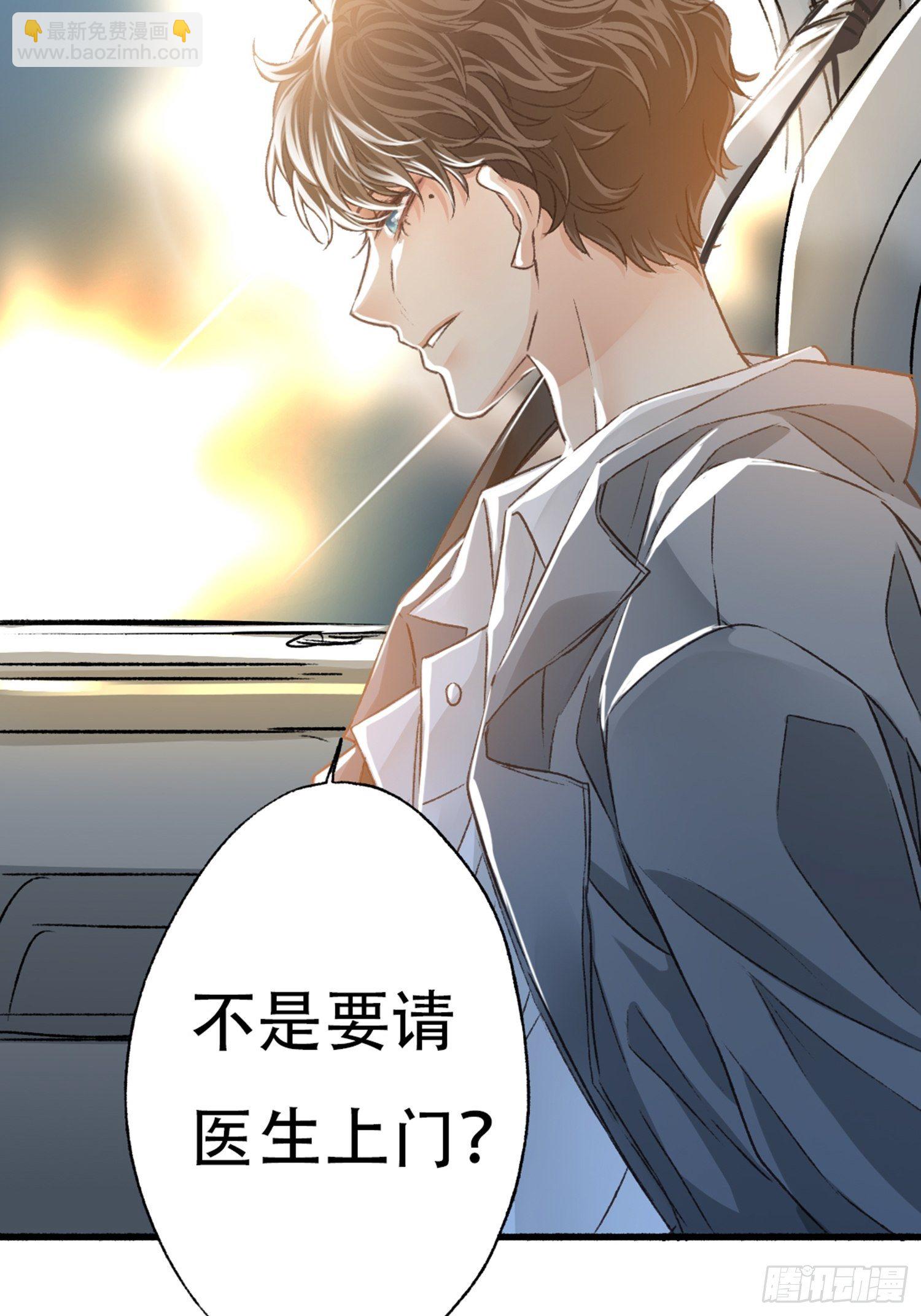 你还舍不得他?(1/2)-第53话