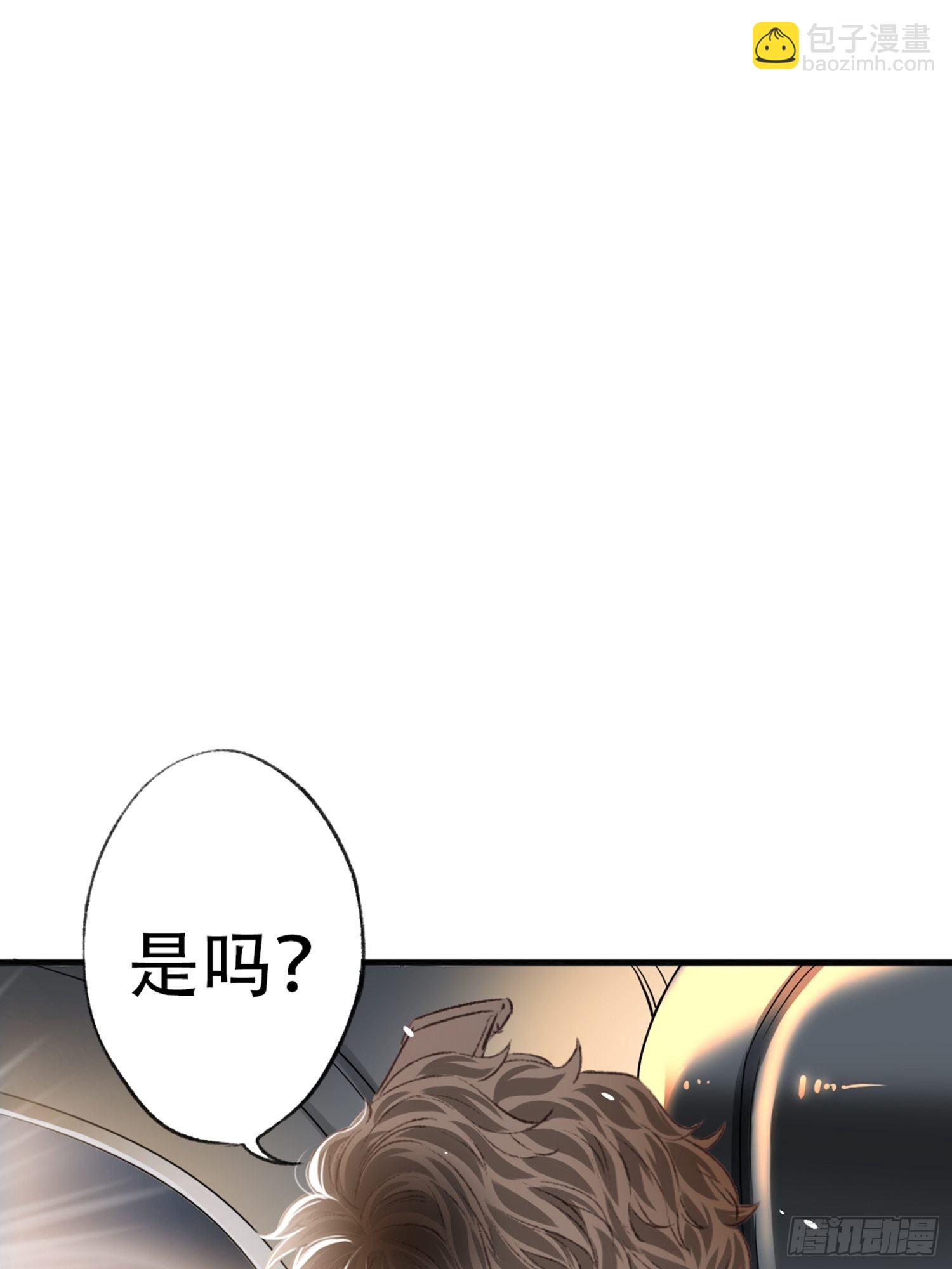 你还舍不得他?(1/2)-第53话
