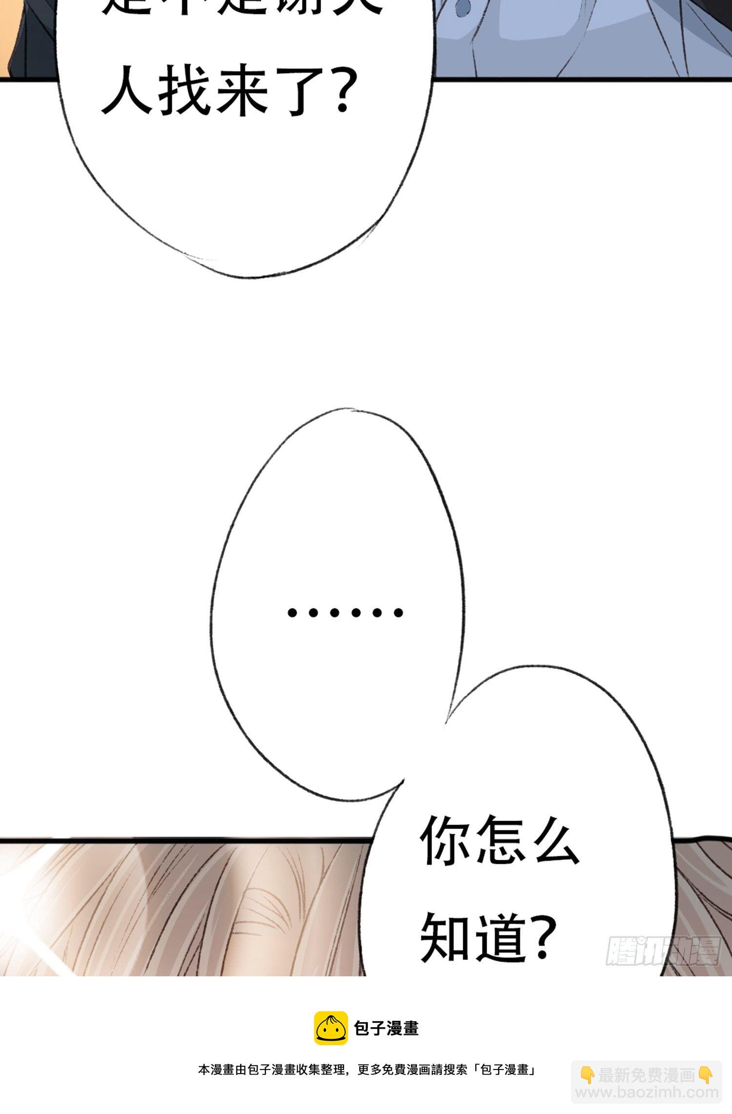 你还舍不得他?(1/2)-第53话