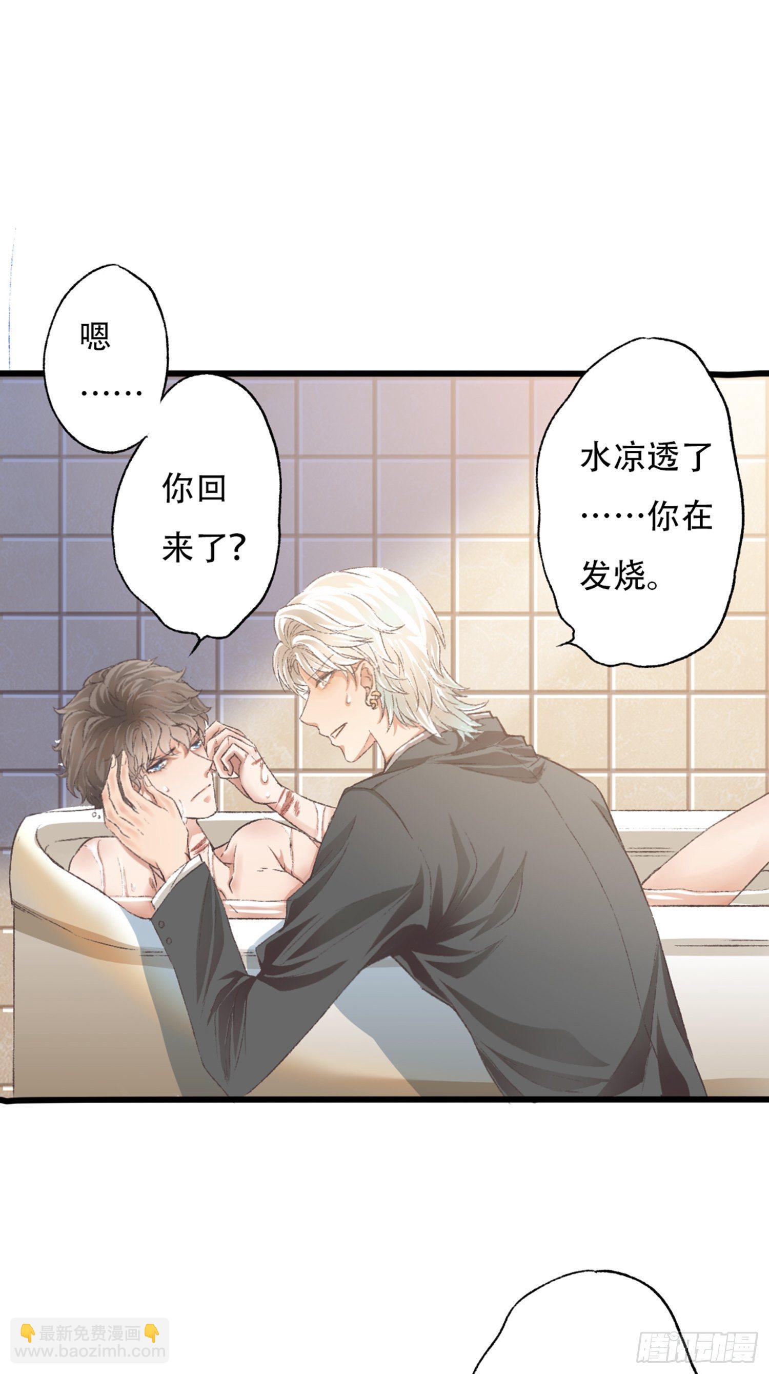你还舍不得他?(1/2)-第53话