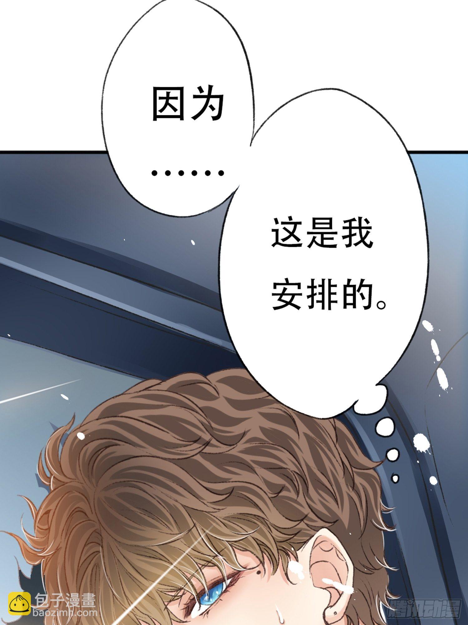 你还舍不得他?(1/2)-第53话