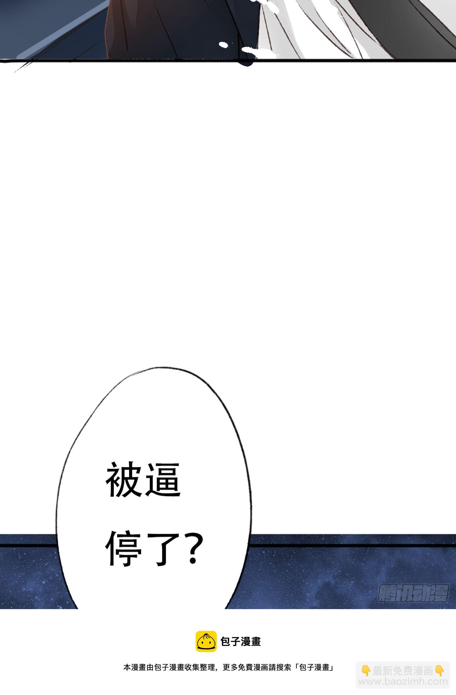 你还舍不得他?(1/2)-第53话
