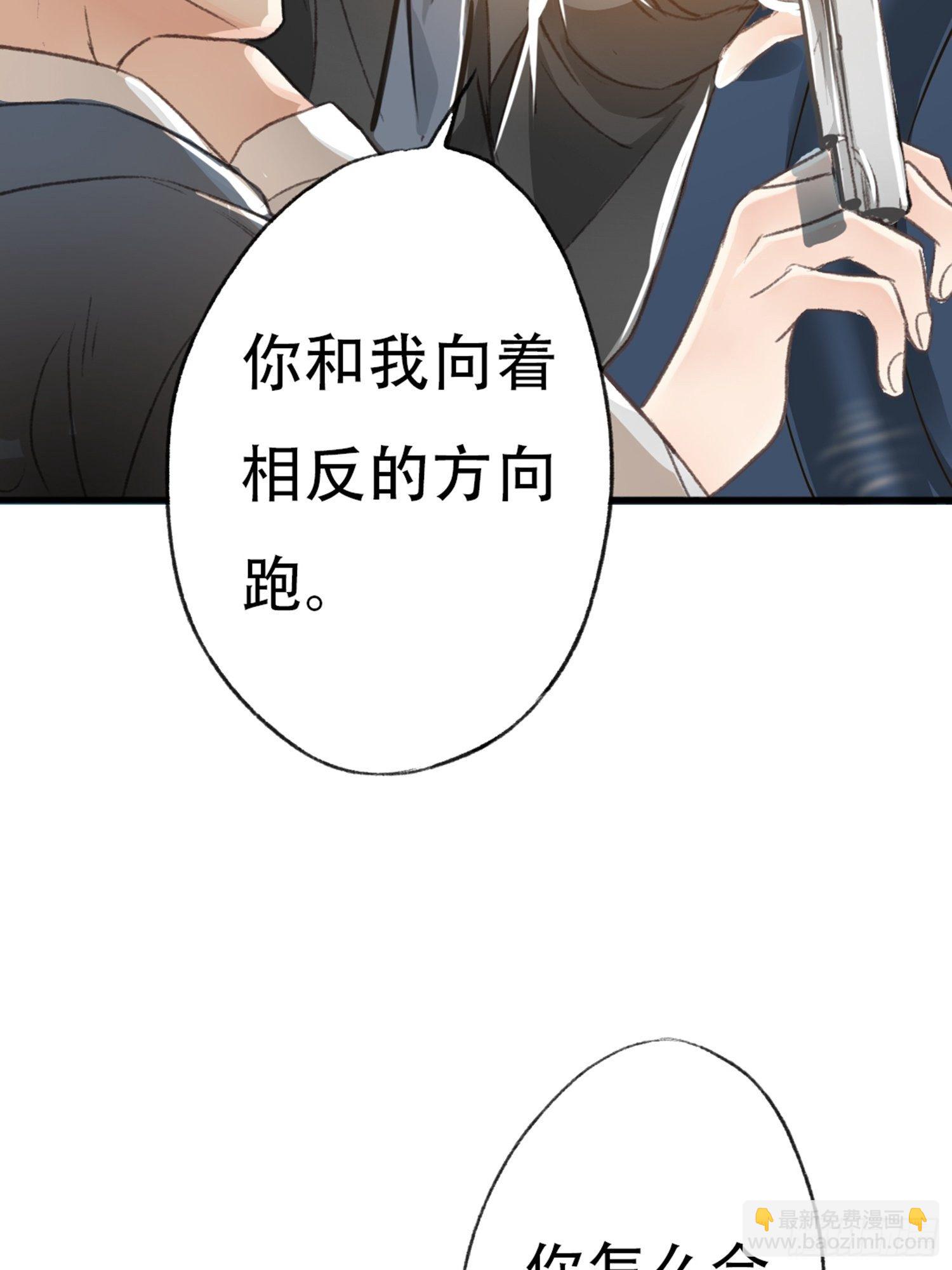 你还舍不得他?(1/2)-第53话