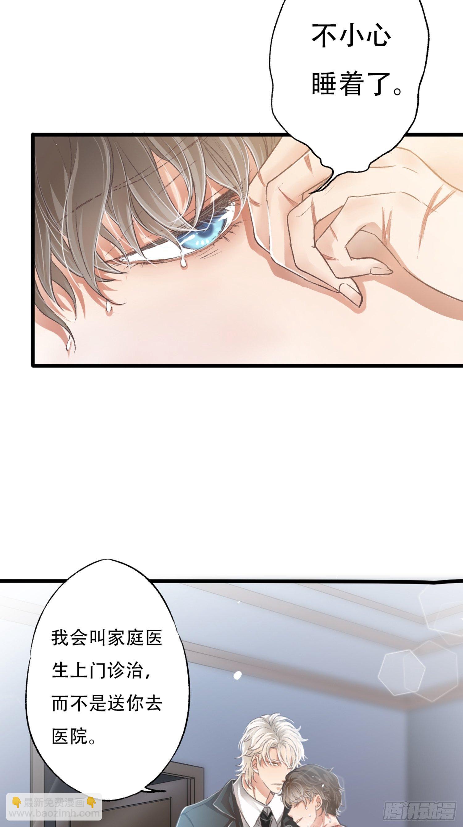 你还舍不得他?(1/2)-第53话