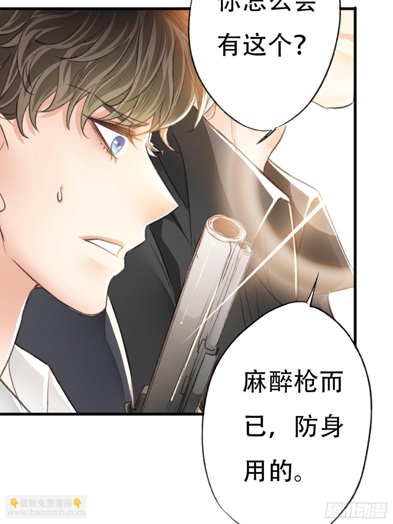 你还舍不得他?(1/2)-第53话