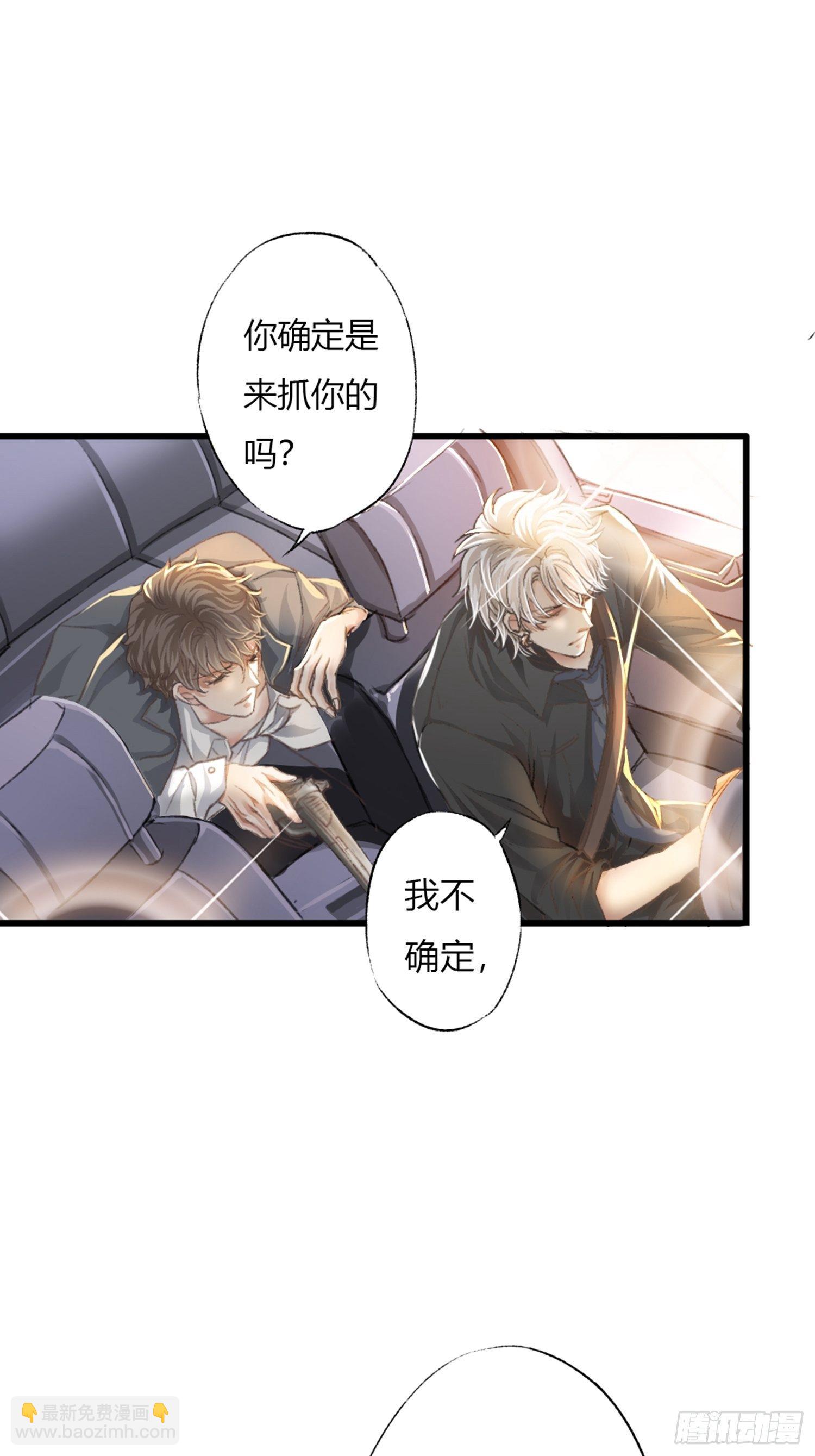 你还舍不得他?(1/2)-第53话