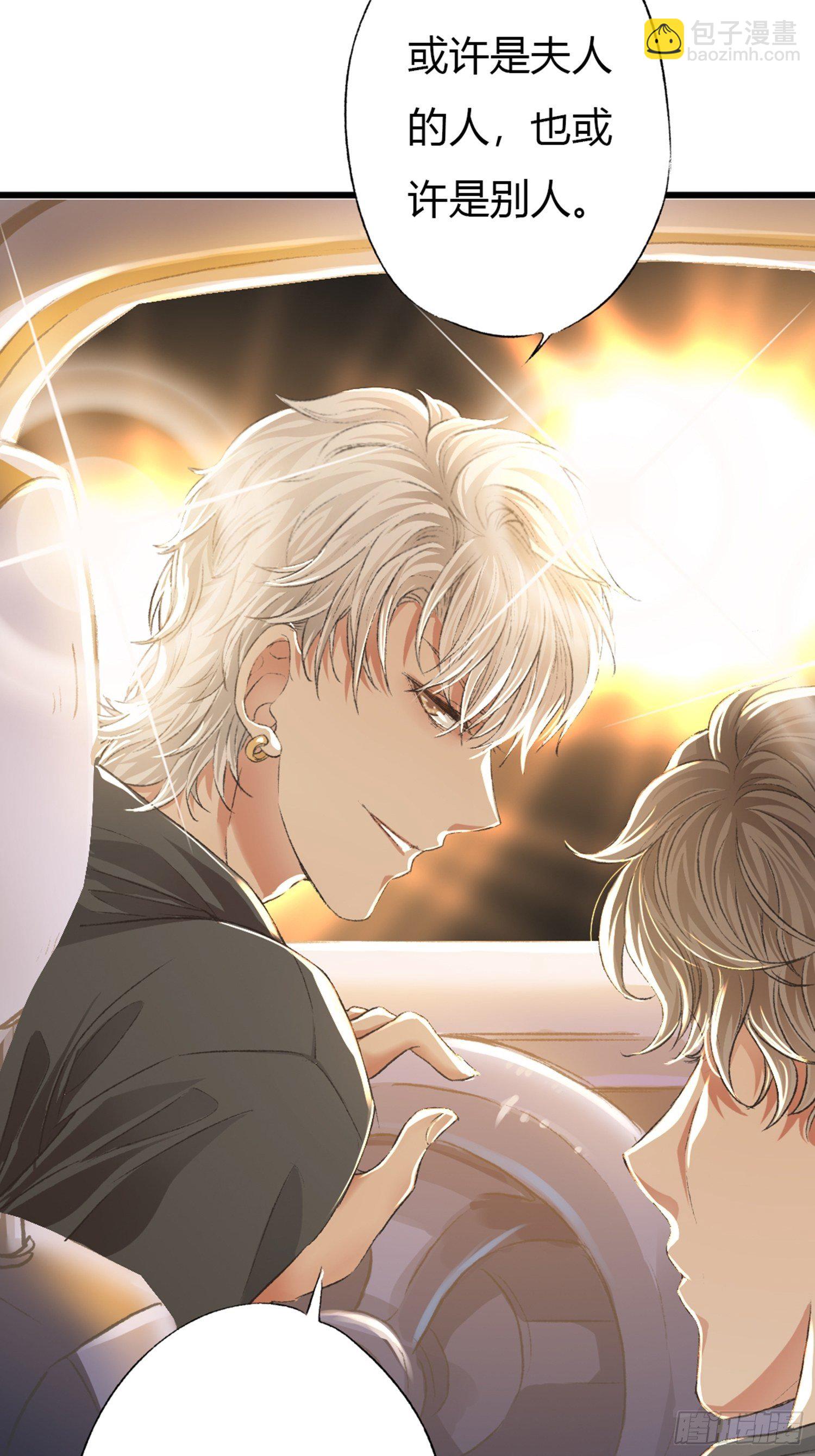 你还舍不得他?(1/2)-第53话