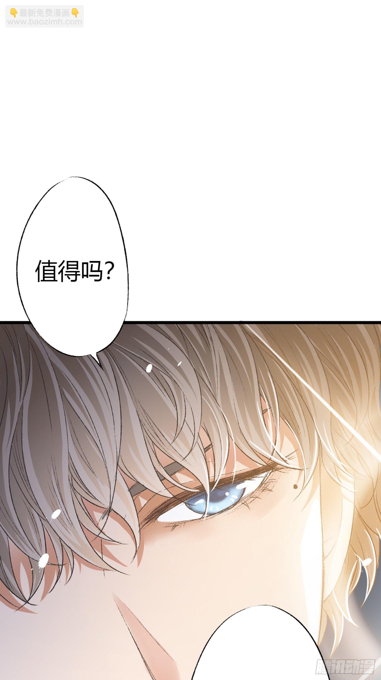 你还舍不得他?(1/2)-第53话