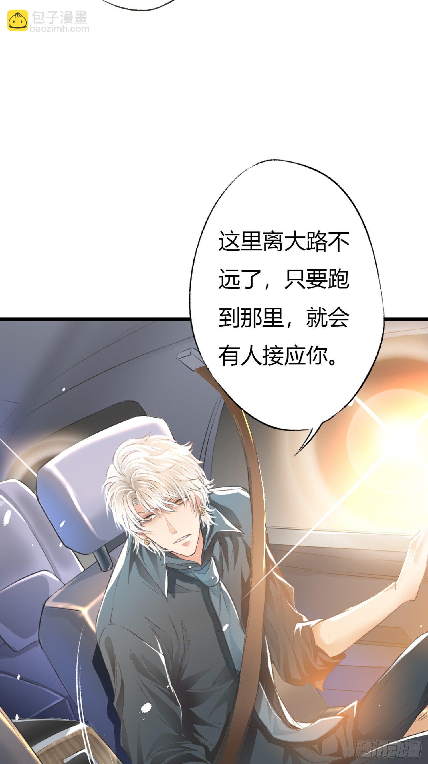 你还舍不得他?(1/2)-第53话