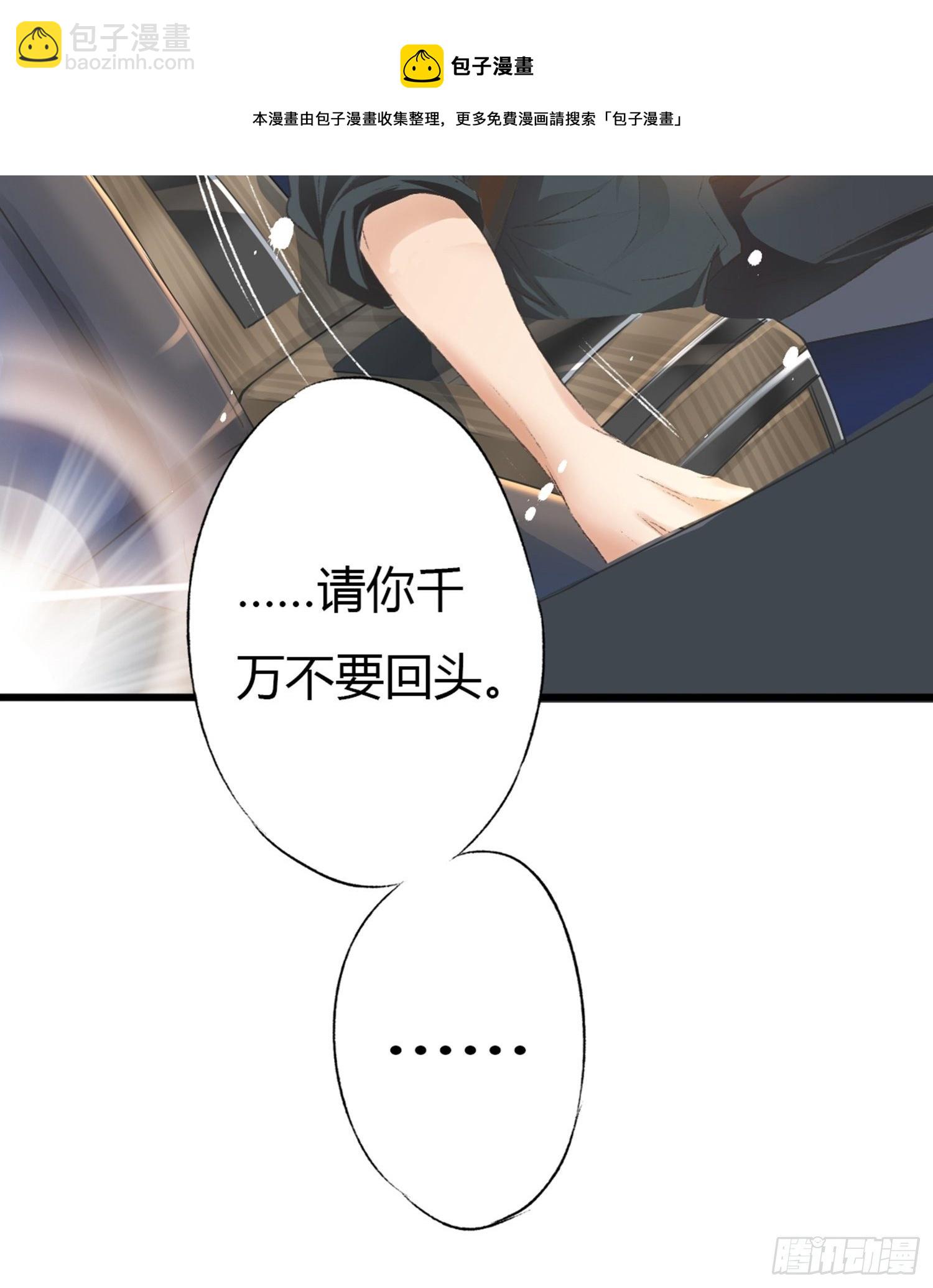 你还舍不得他?(1/2)-第53话