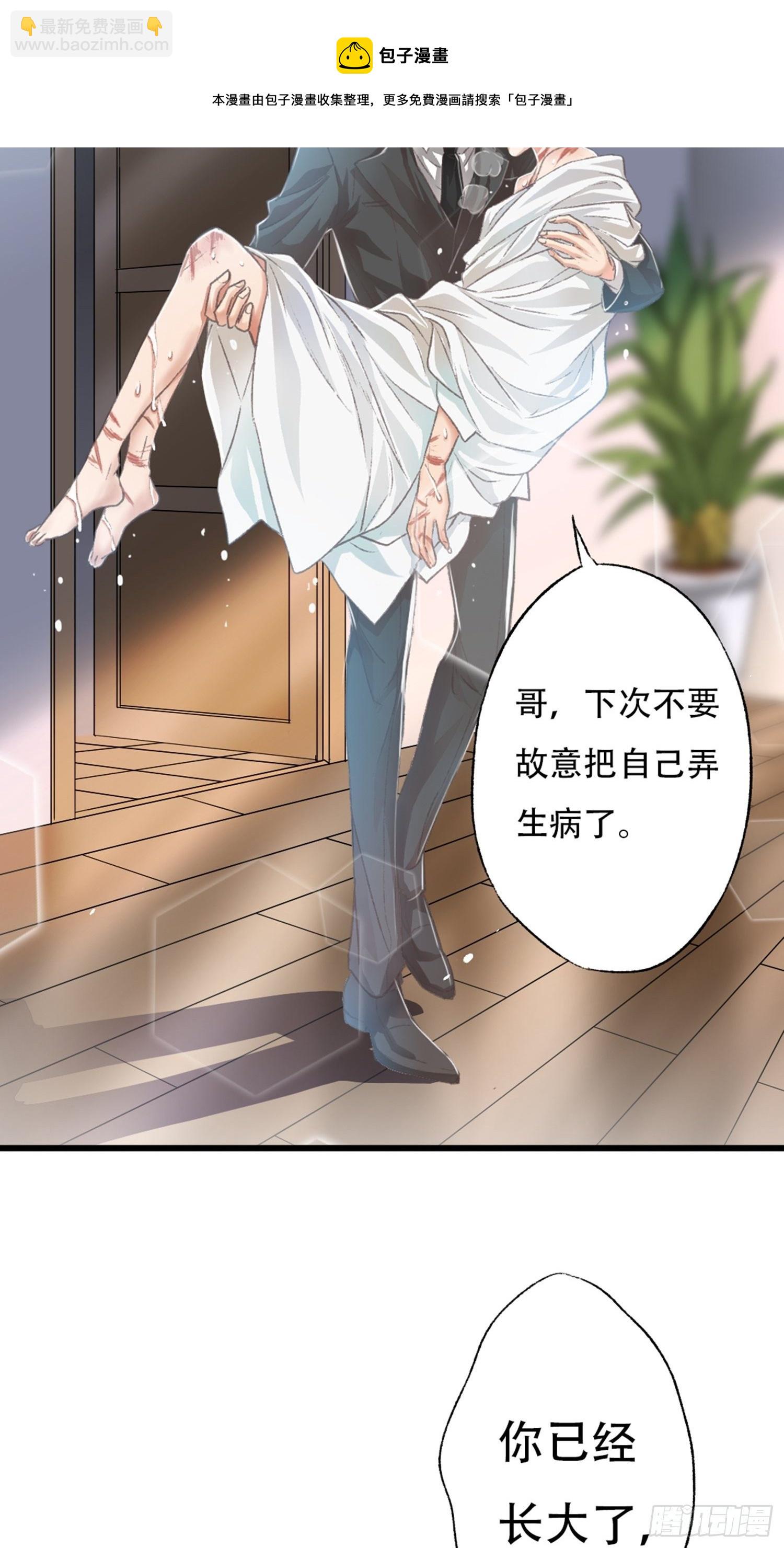 你还舍不得他?(1/2)-第53话