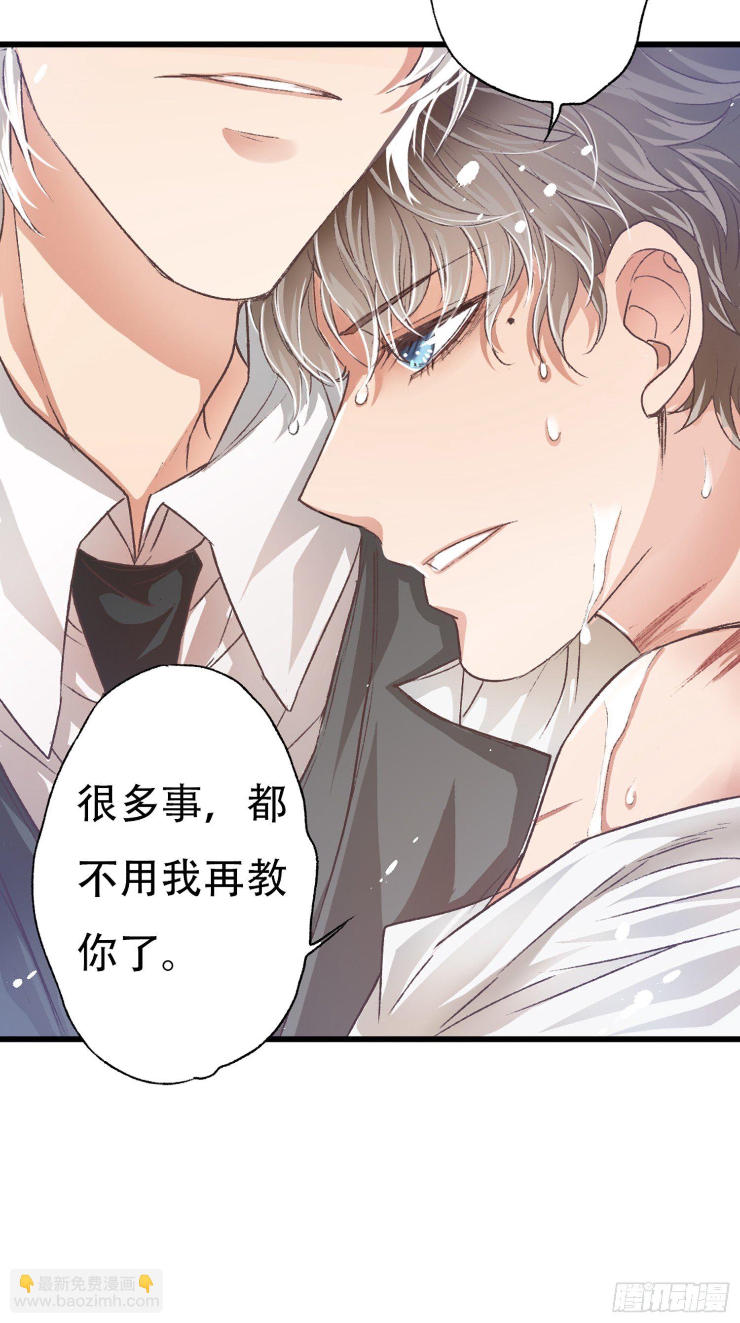 你还舍不得他?(1/2)-第53话