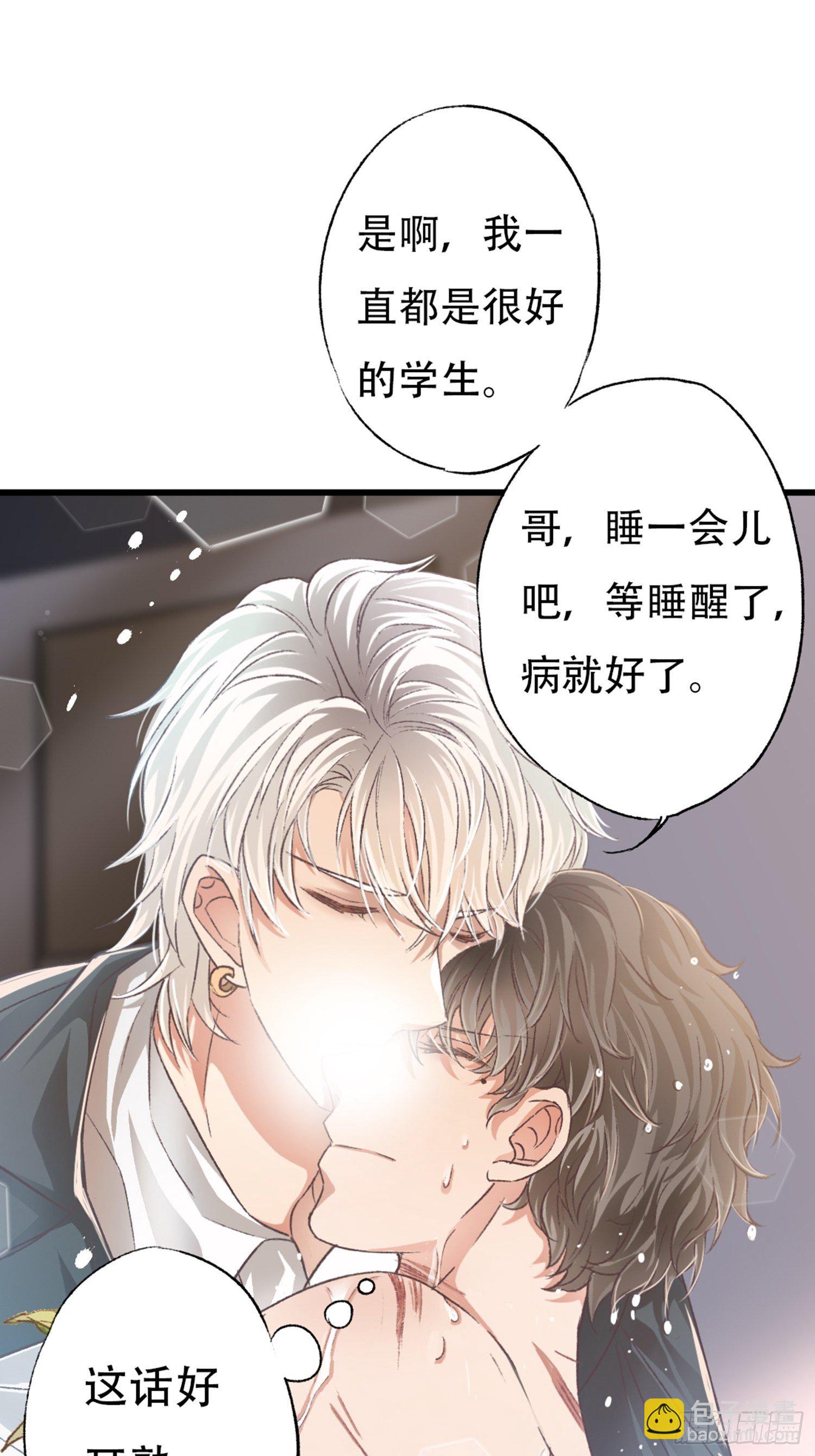 你还舍不得他?(1/2)-第53话