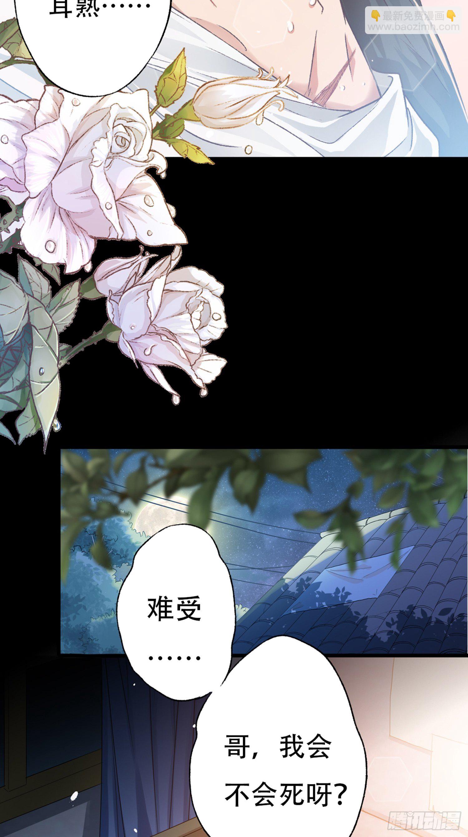 你还舍不得他?(1/2)-第53话