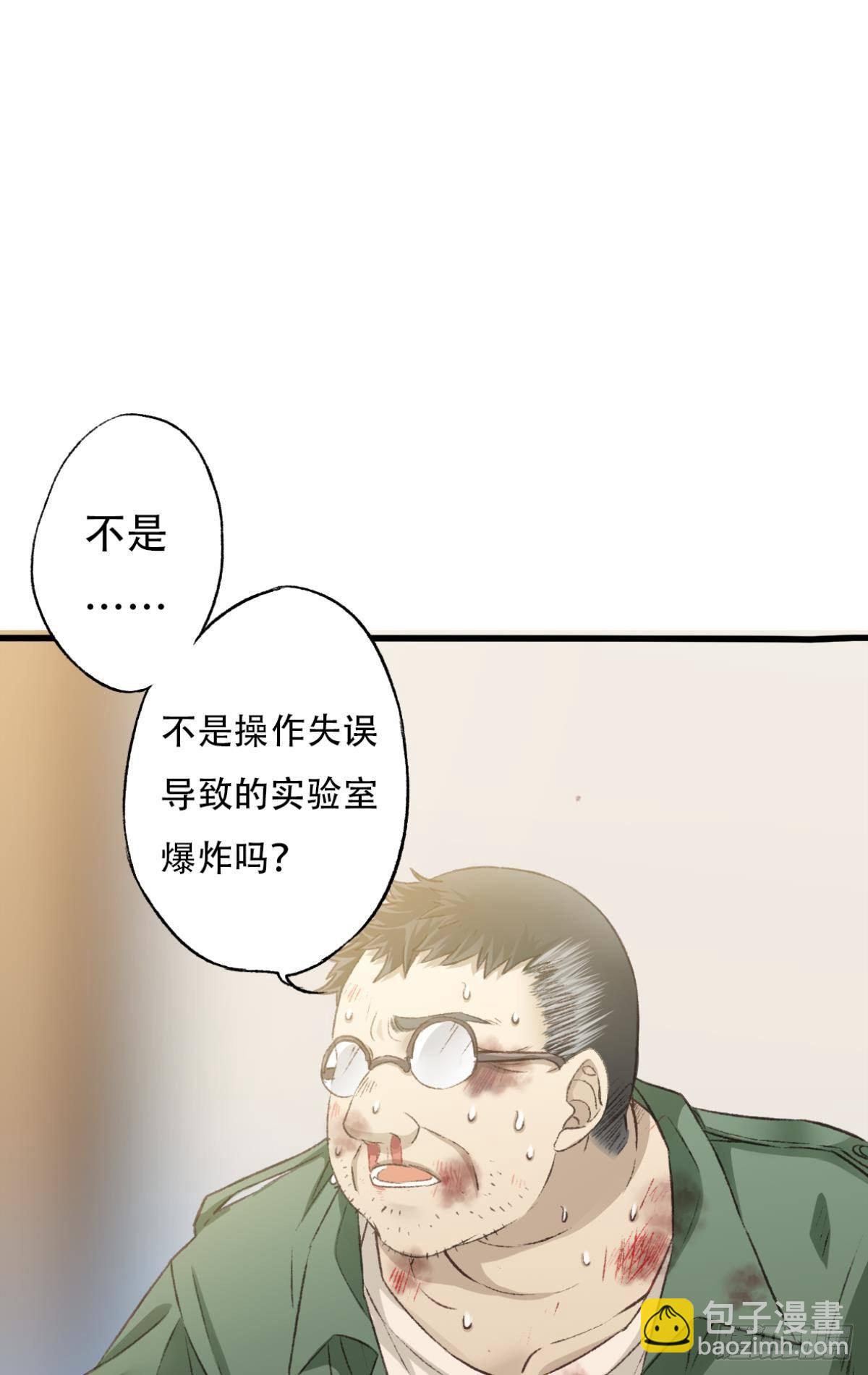 逼供(1/2)-第55话