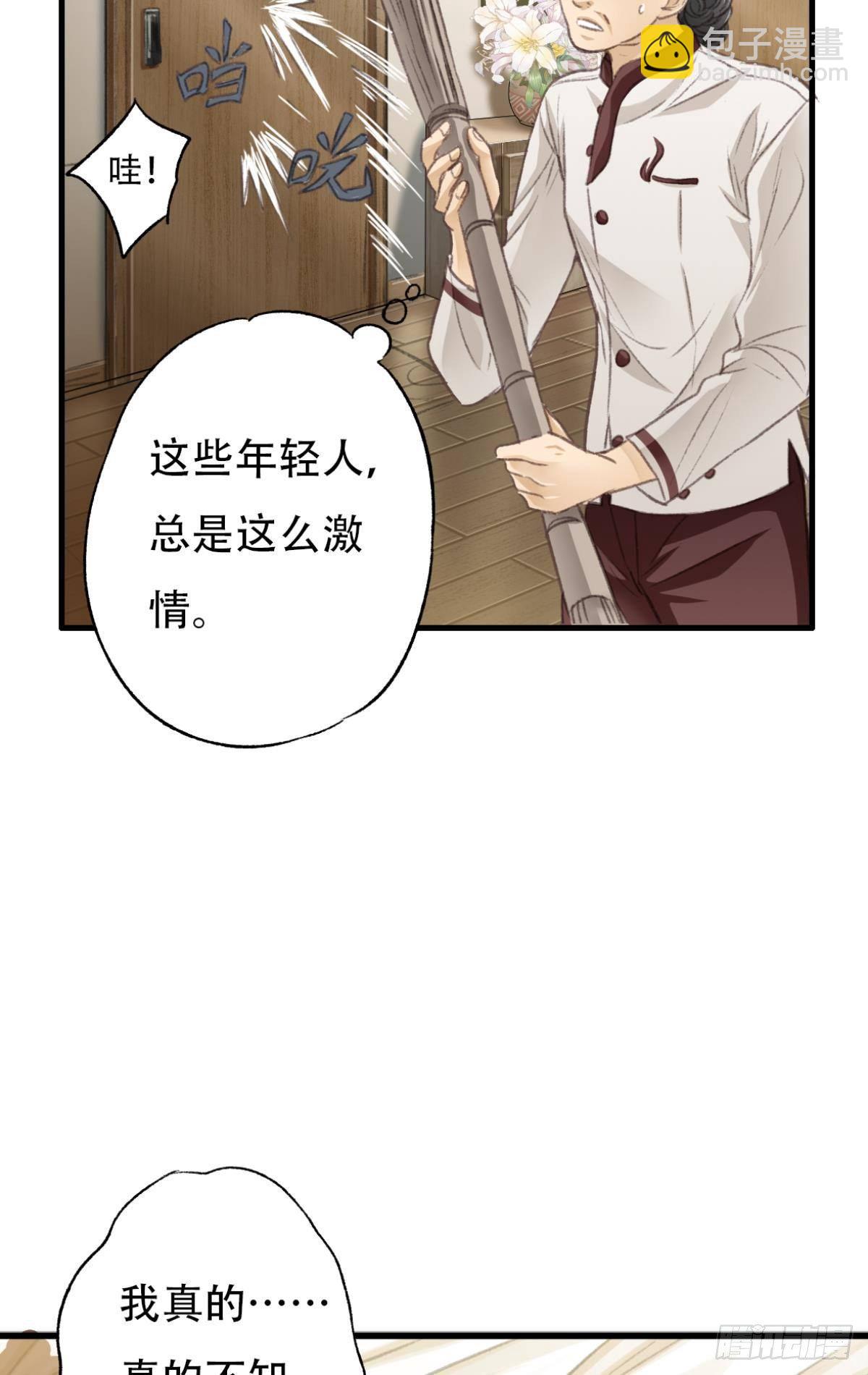 逼供(1/2)-第55话