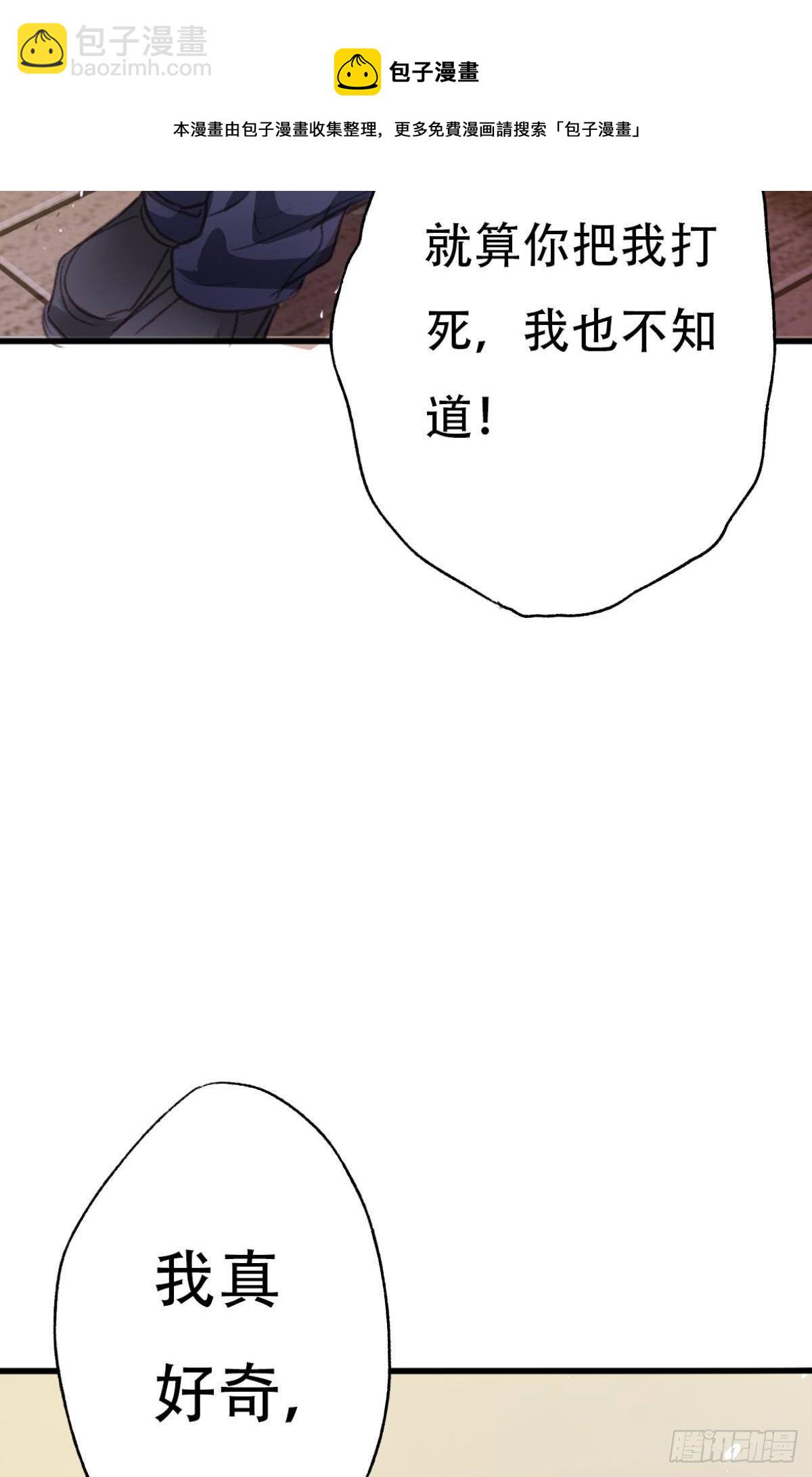 逼供(1/2)-第55话