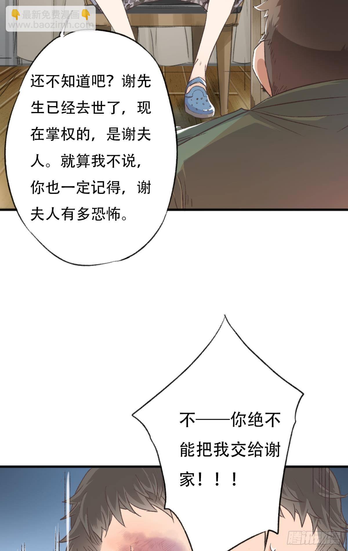 逼供(1/2)-第55话