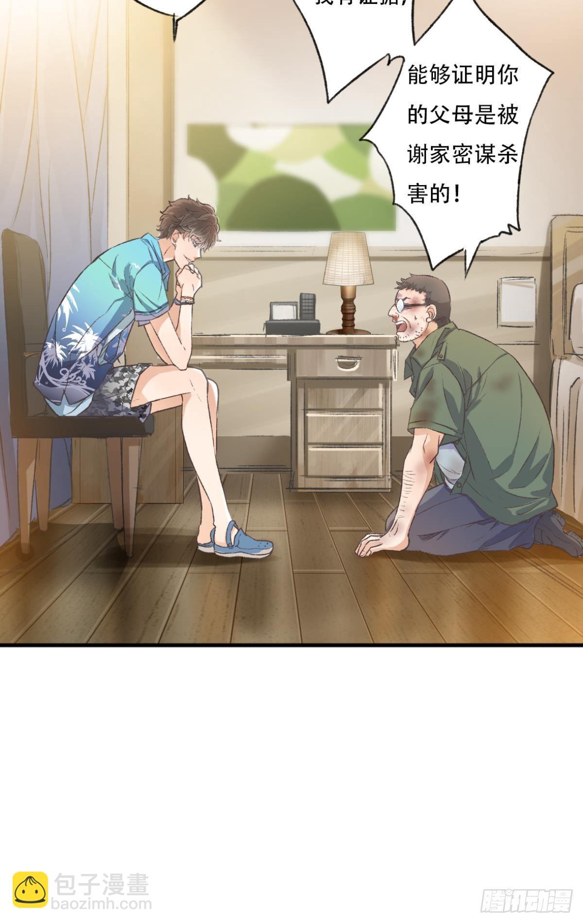 逼供(1/2)-第55话