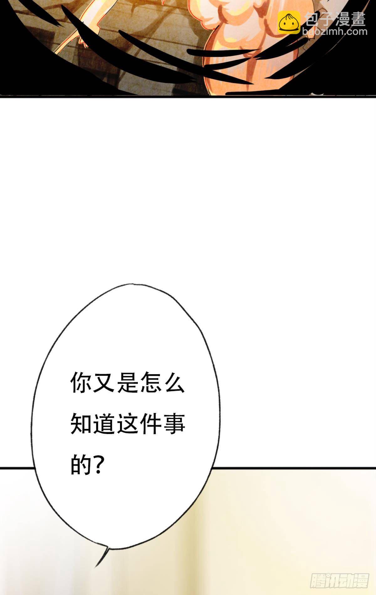 逼供(1/2)-第55话