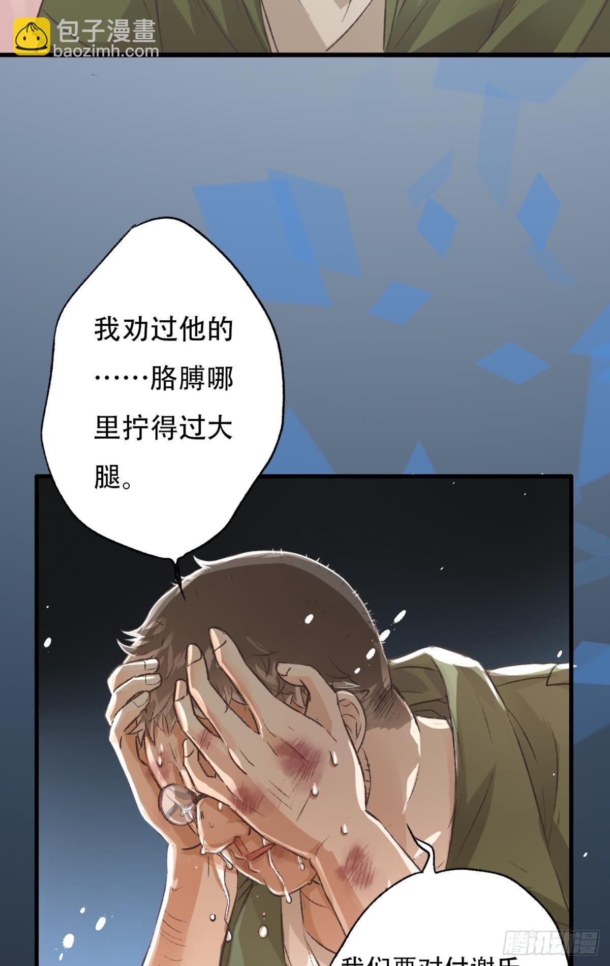 逼供(1/2)-第55话