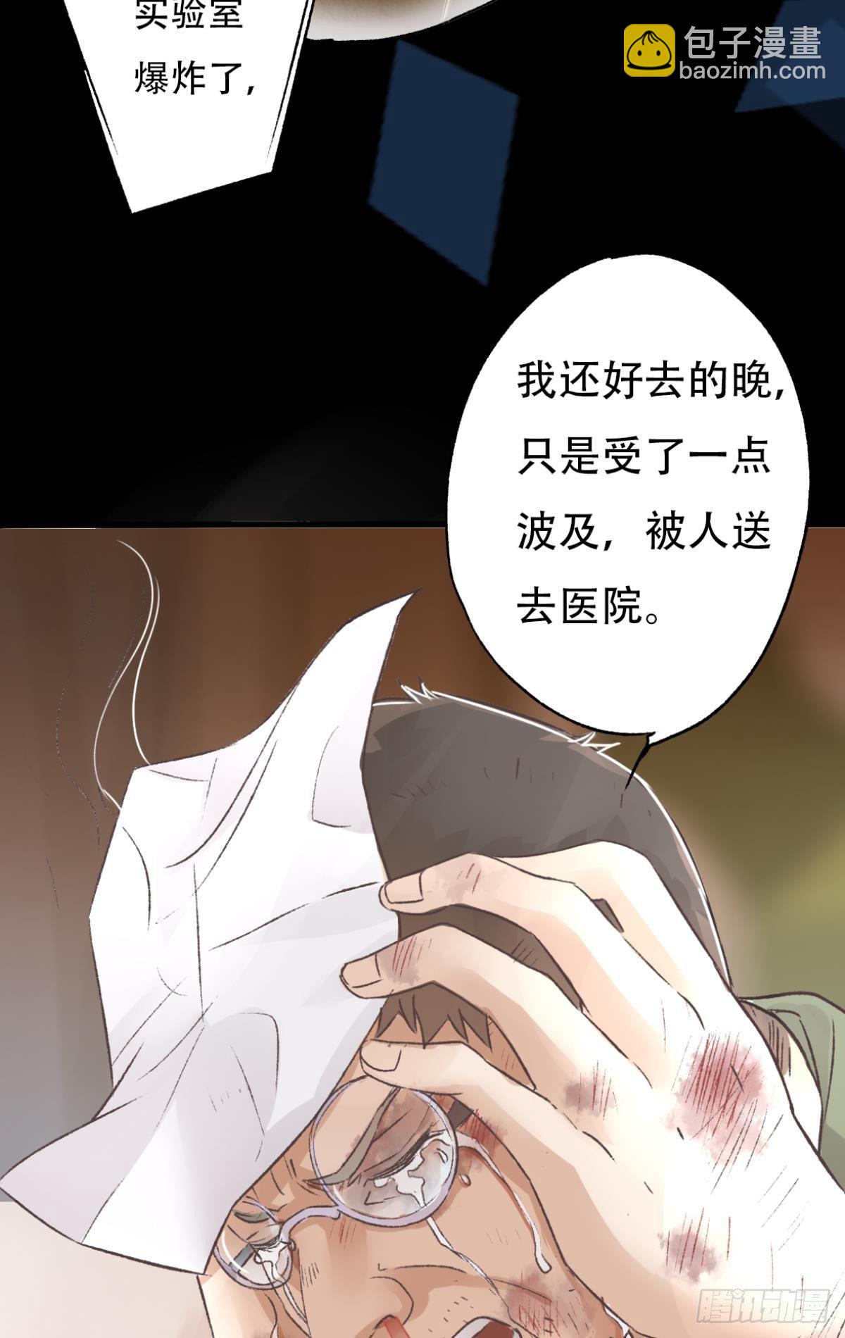 逼供(1/2)-第55话