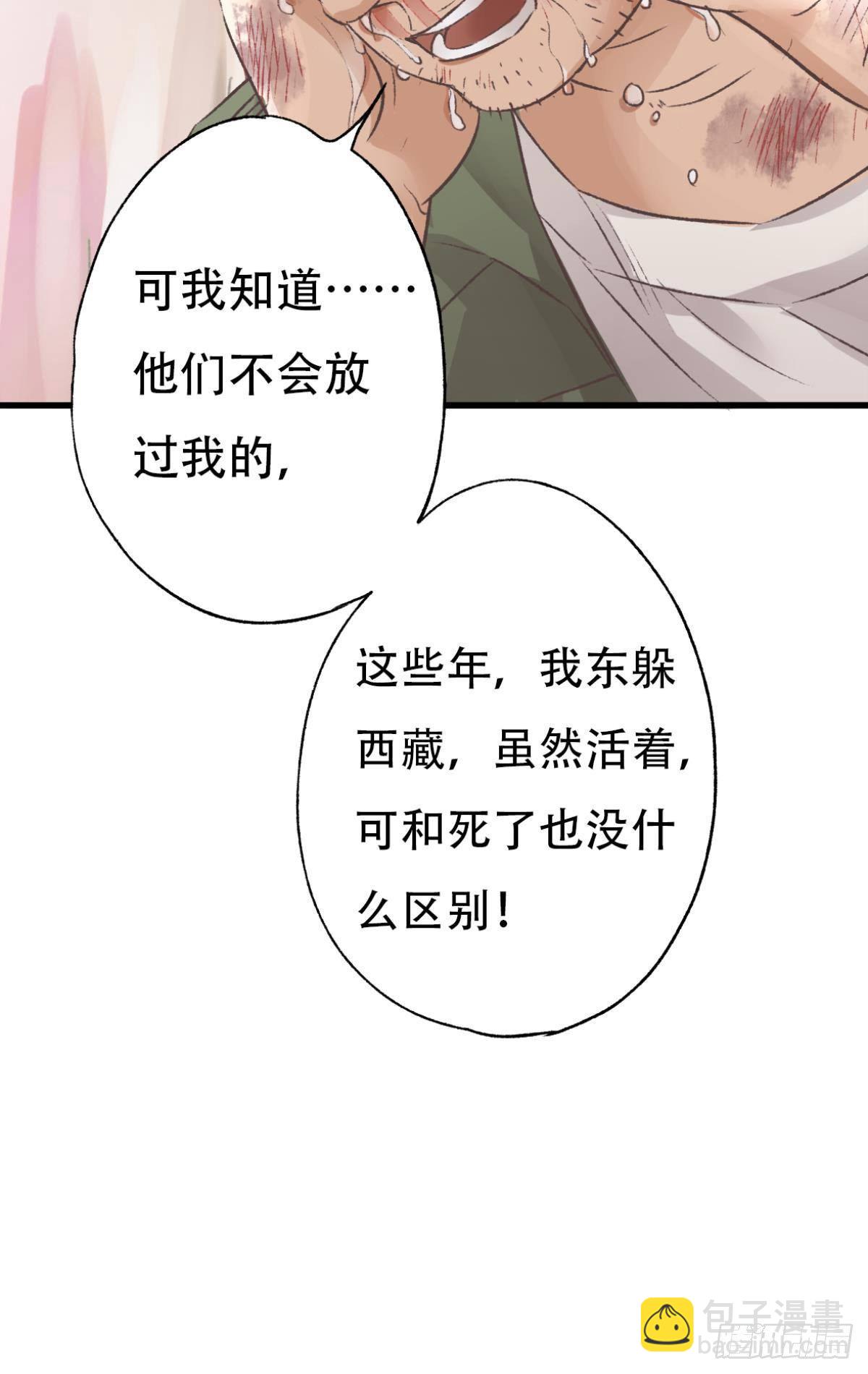 逼供(1/2)-第55话