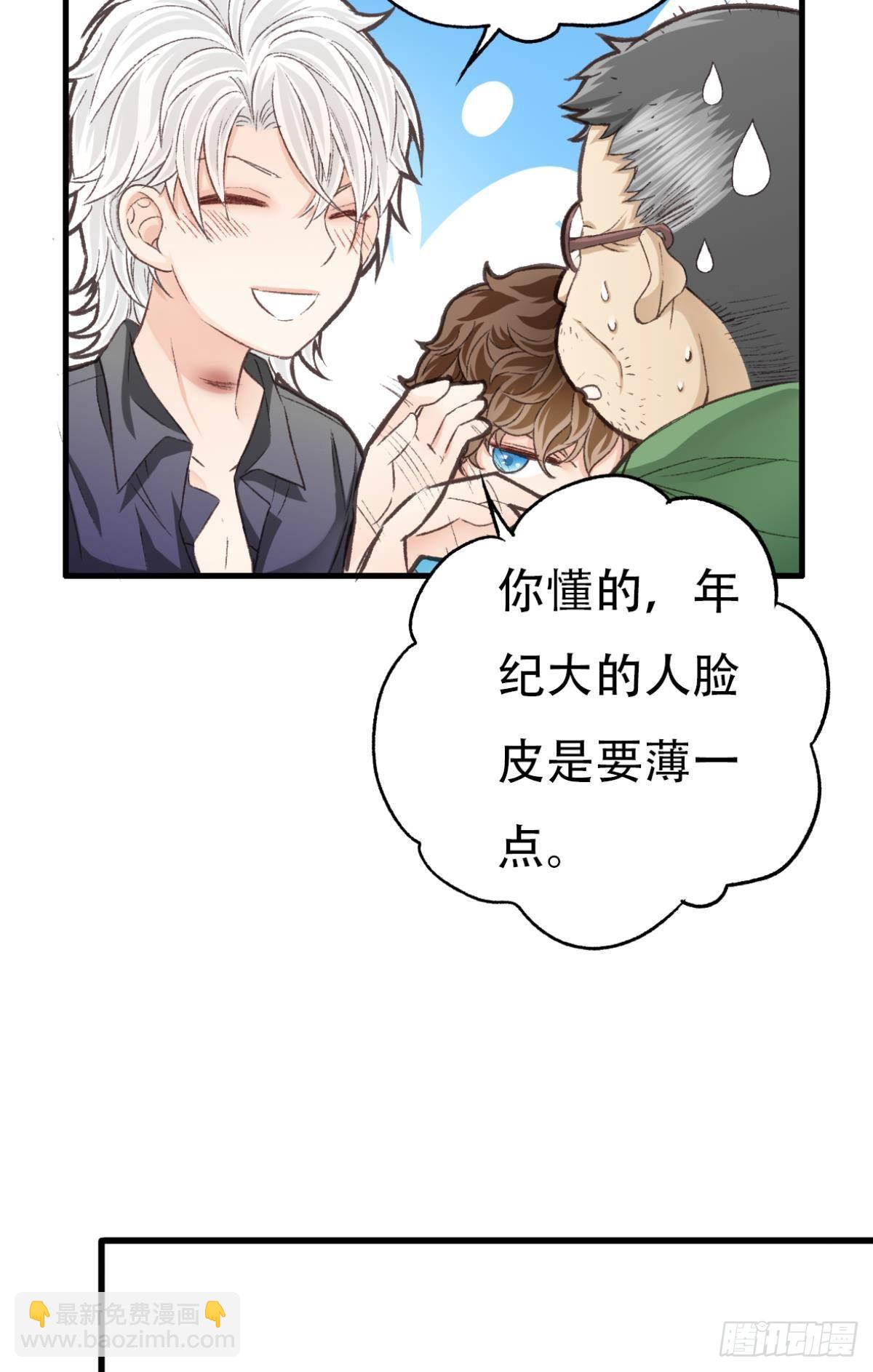 你还有事瞒着我(1/2)-第57话