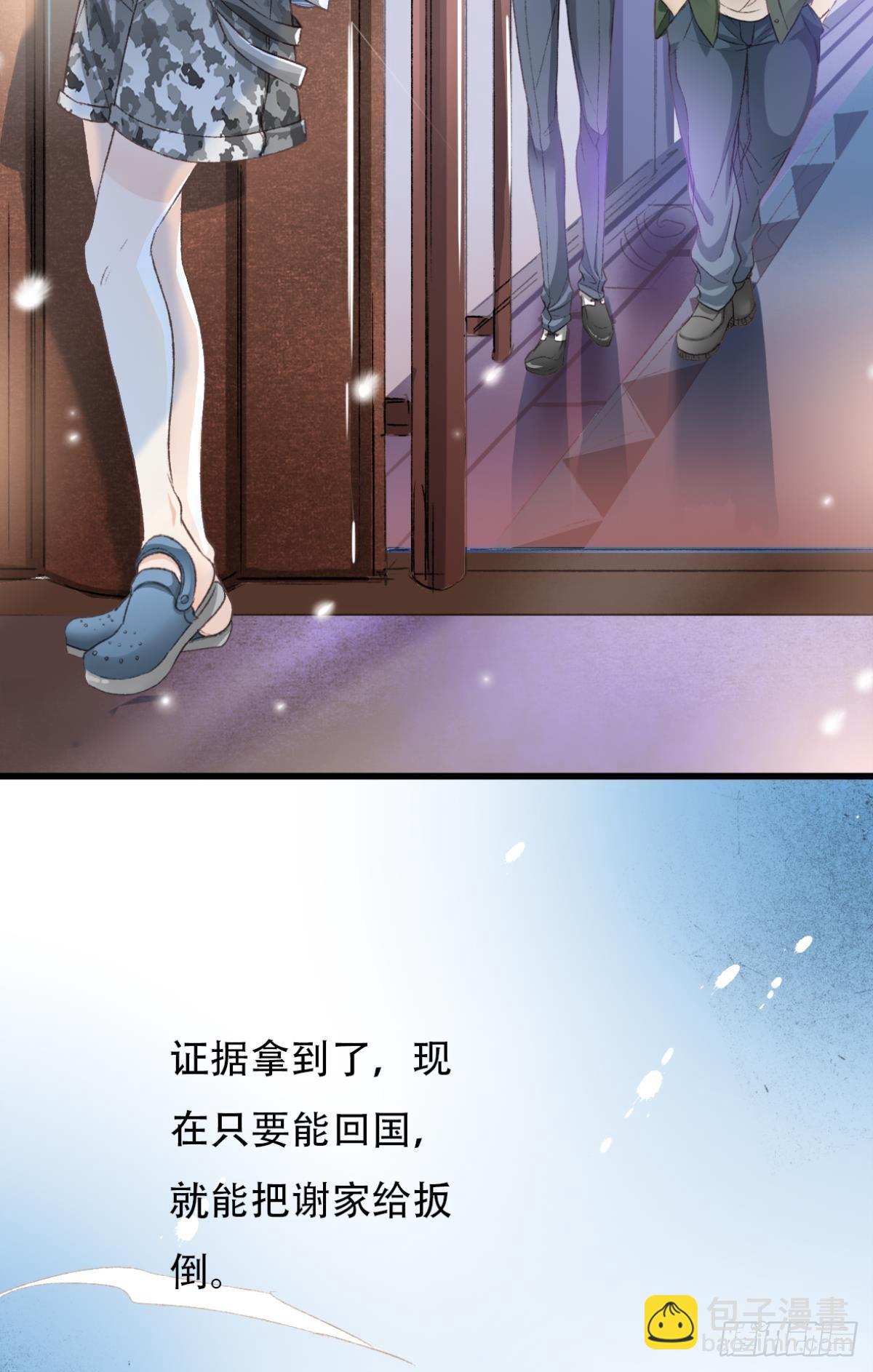 你还有事瞒着我(1/2)-第57话