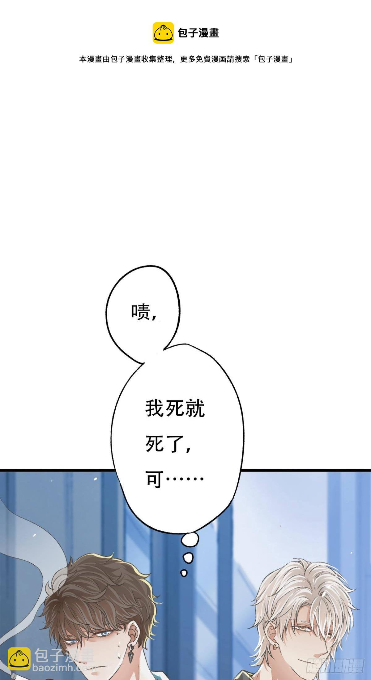 你还有事瞒着我(1/2)-第57话