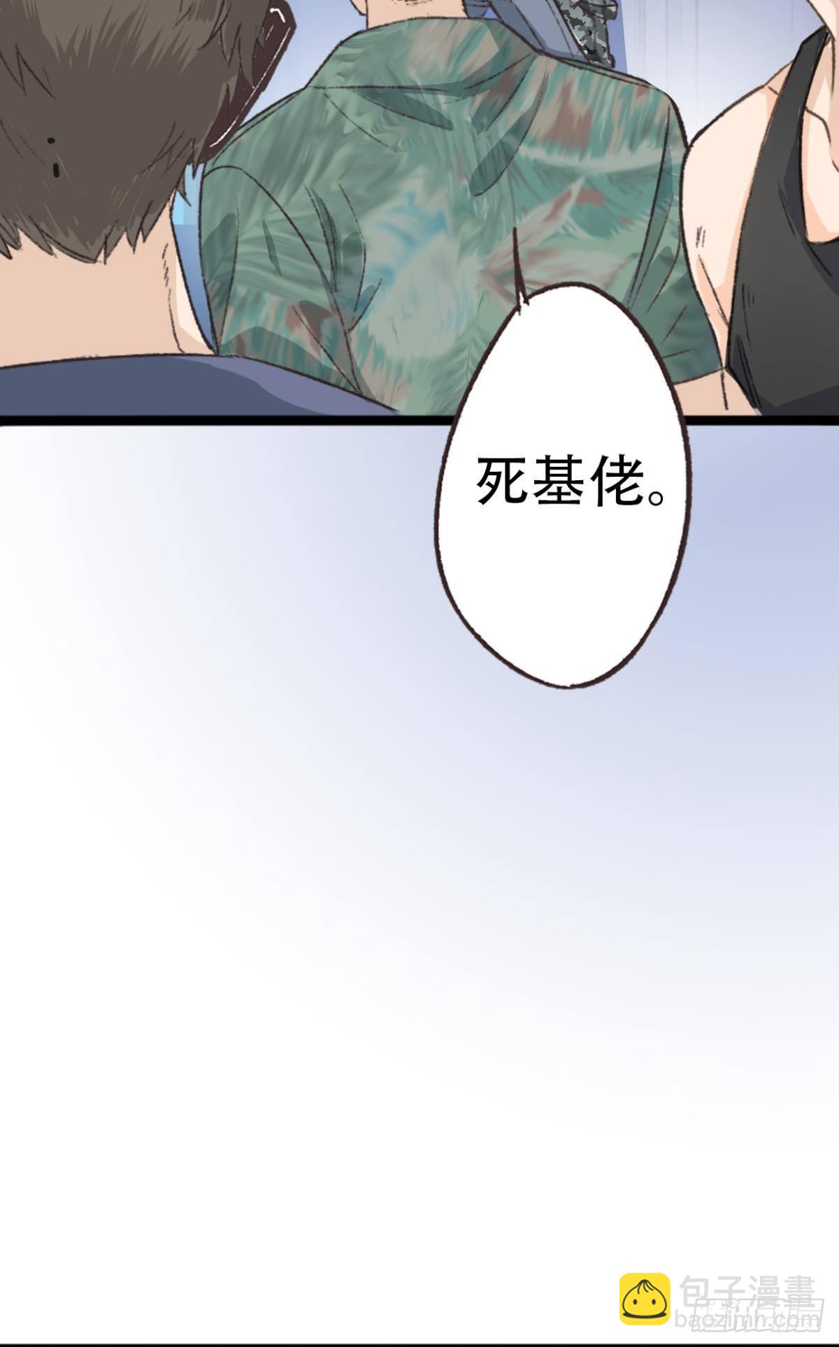 你还有事瞒着我(1/2)-第57话