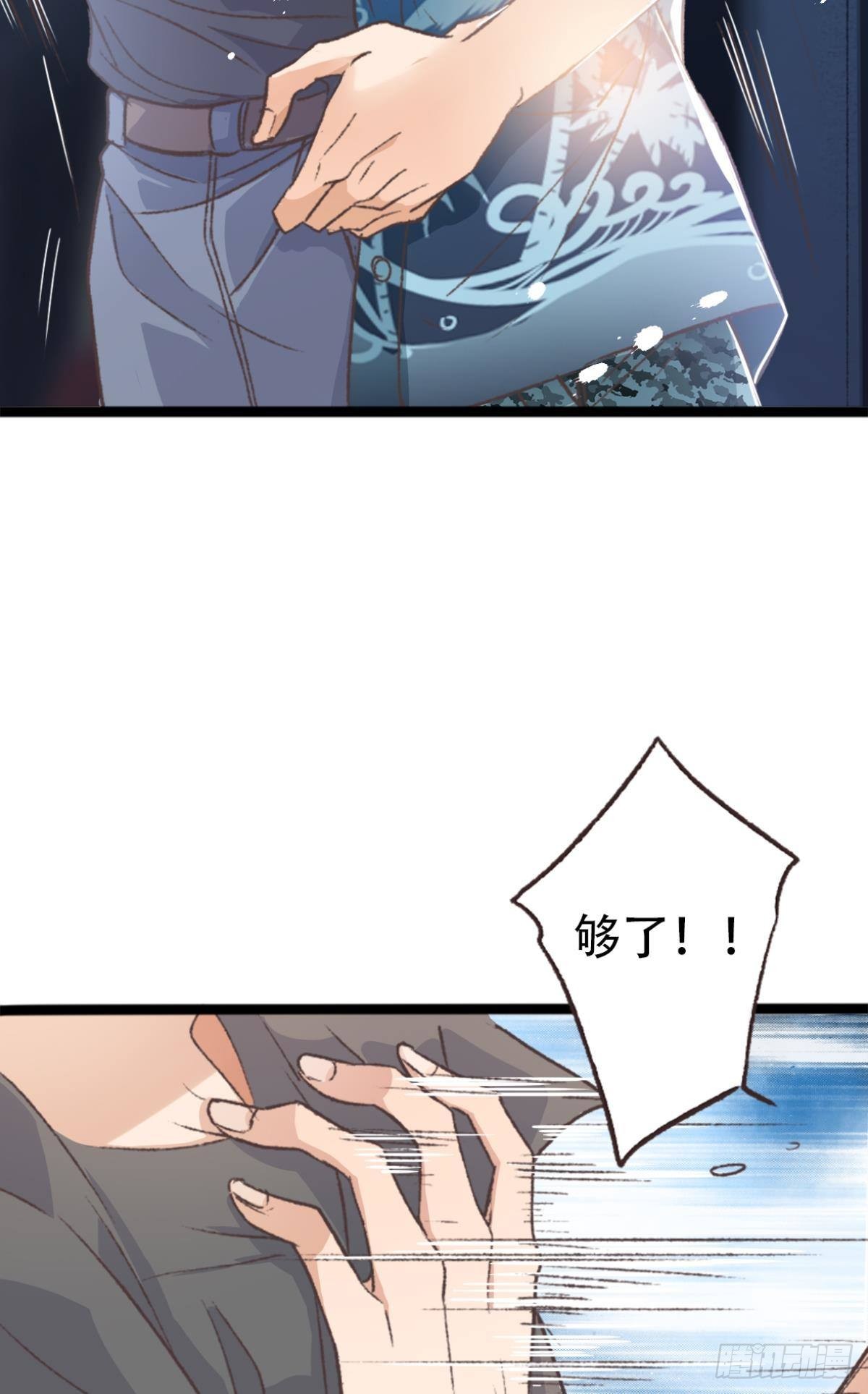 你还有事瞒着我(1/2)-第57话
