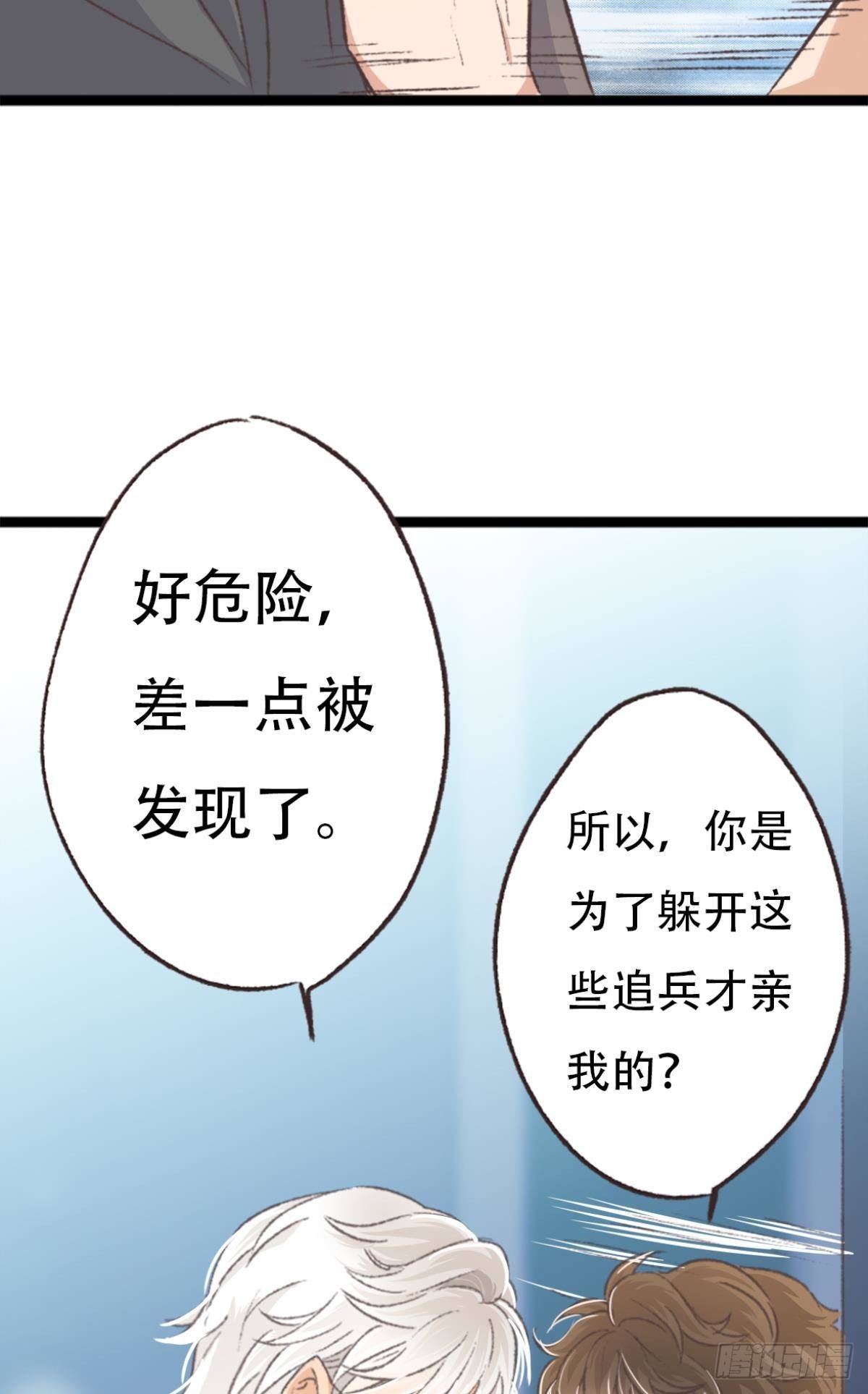 你还有事瞒着我(1/2)-第57话