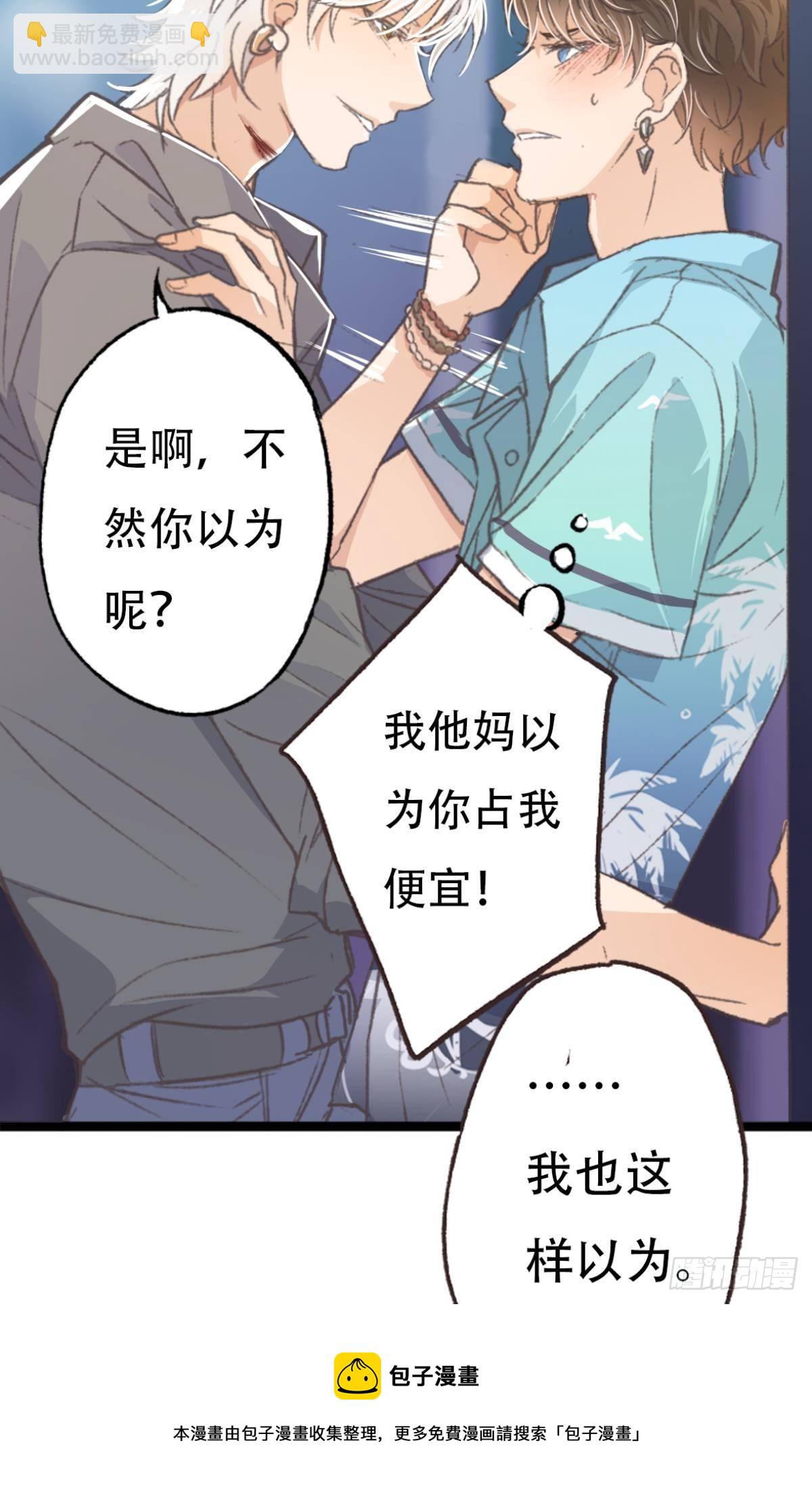 你还有事瞒着我(1/2)-第57话